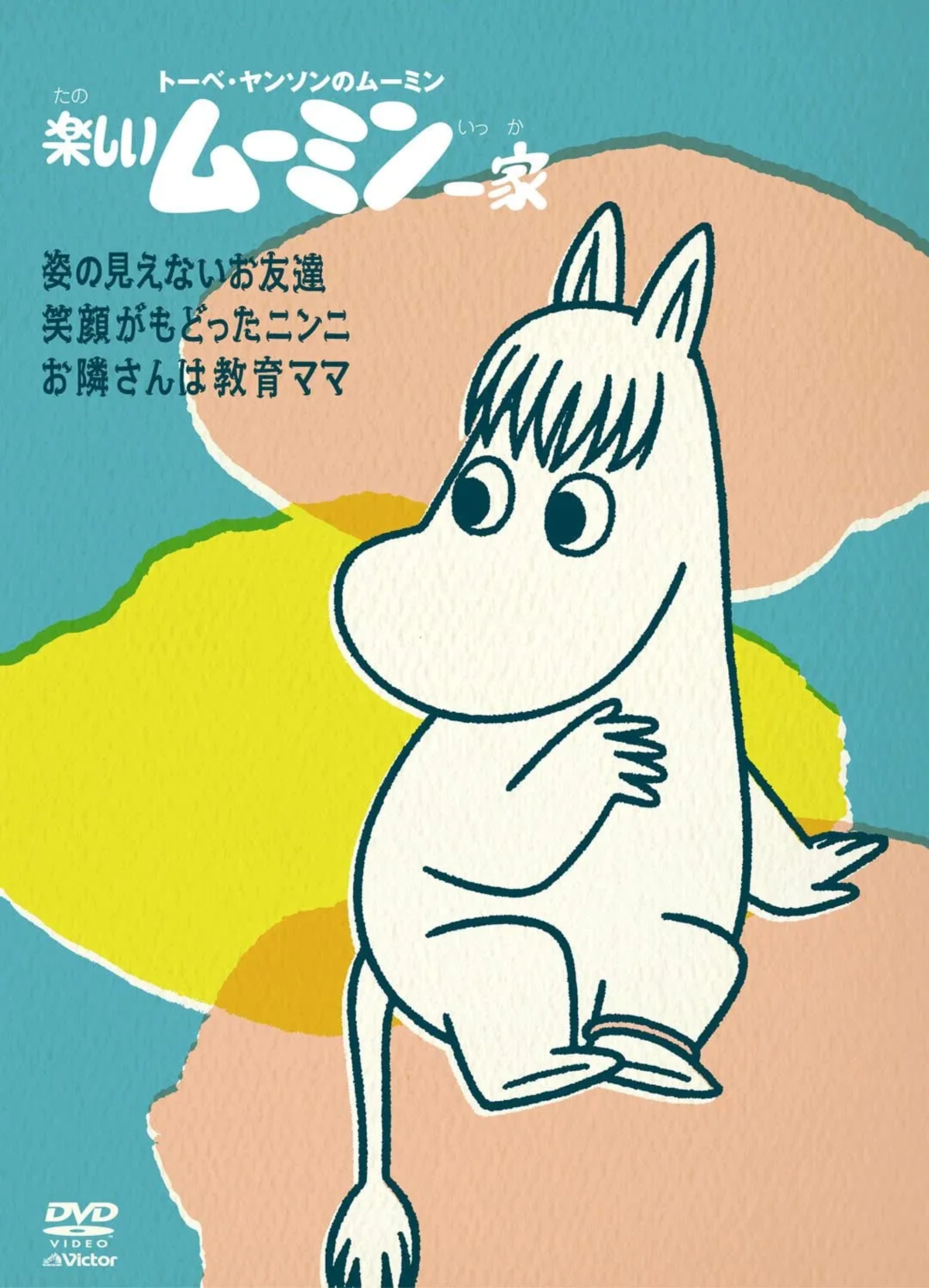 Moomin (1990)