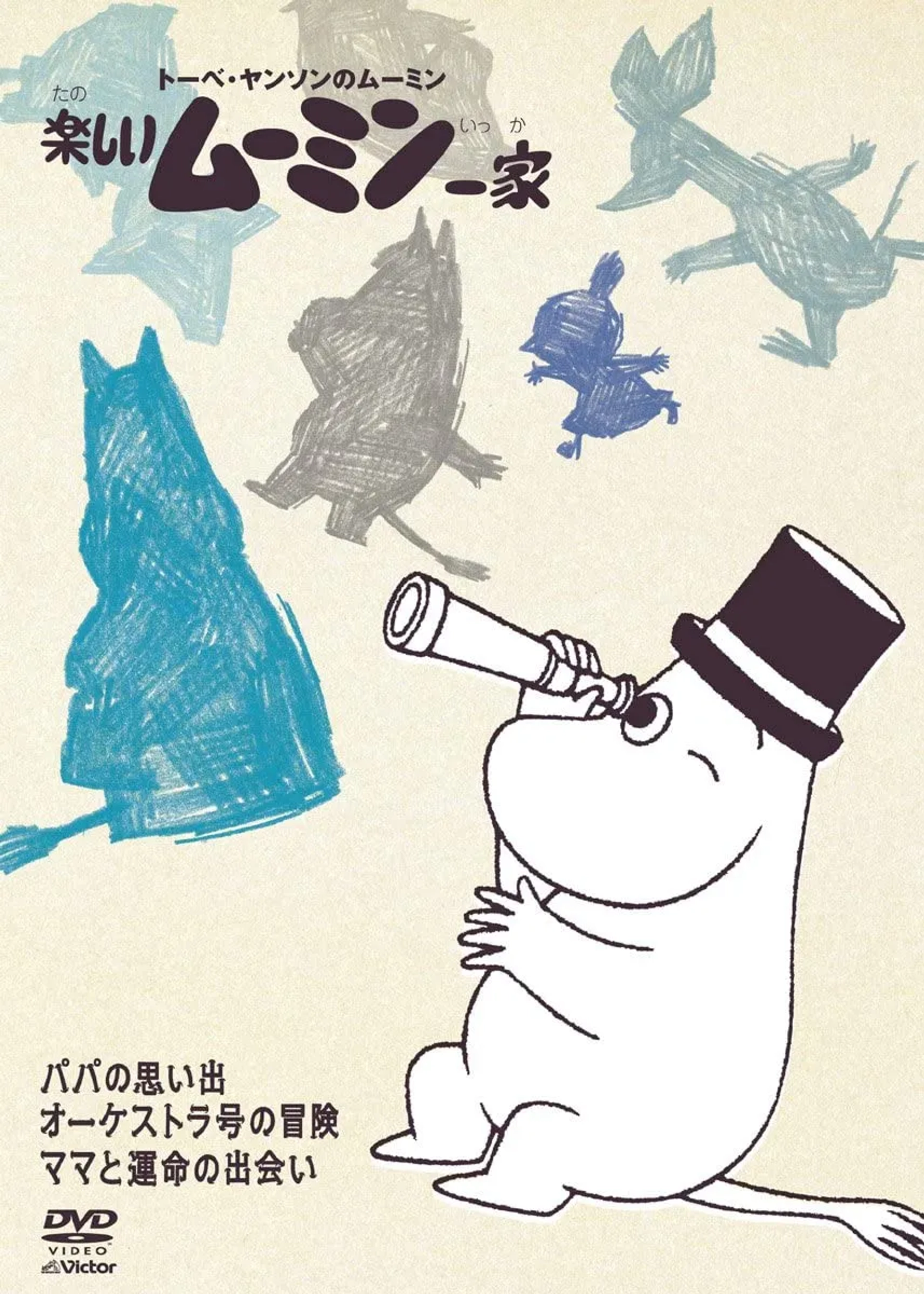 Moomin (1990)