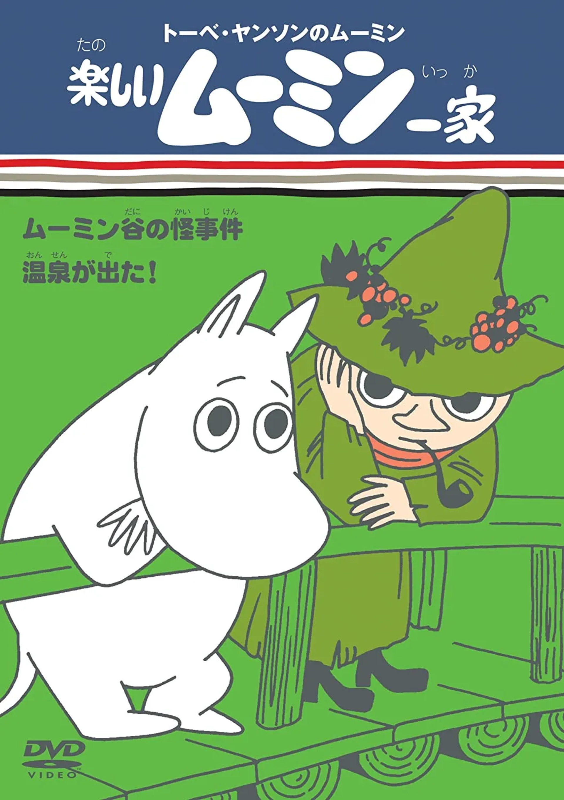 Moomin (1990)