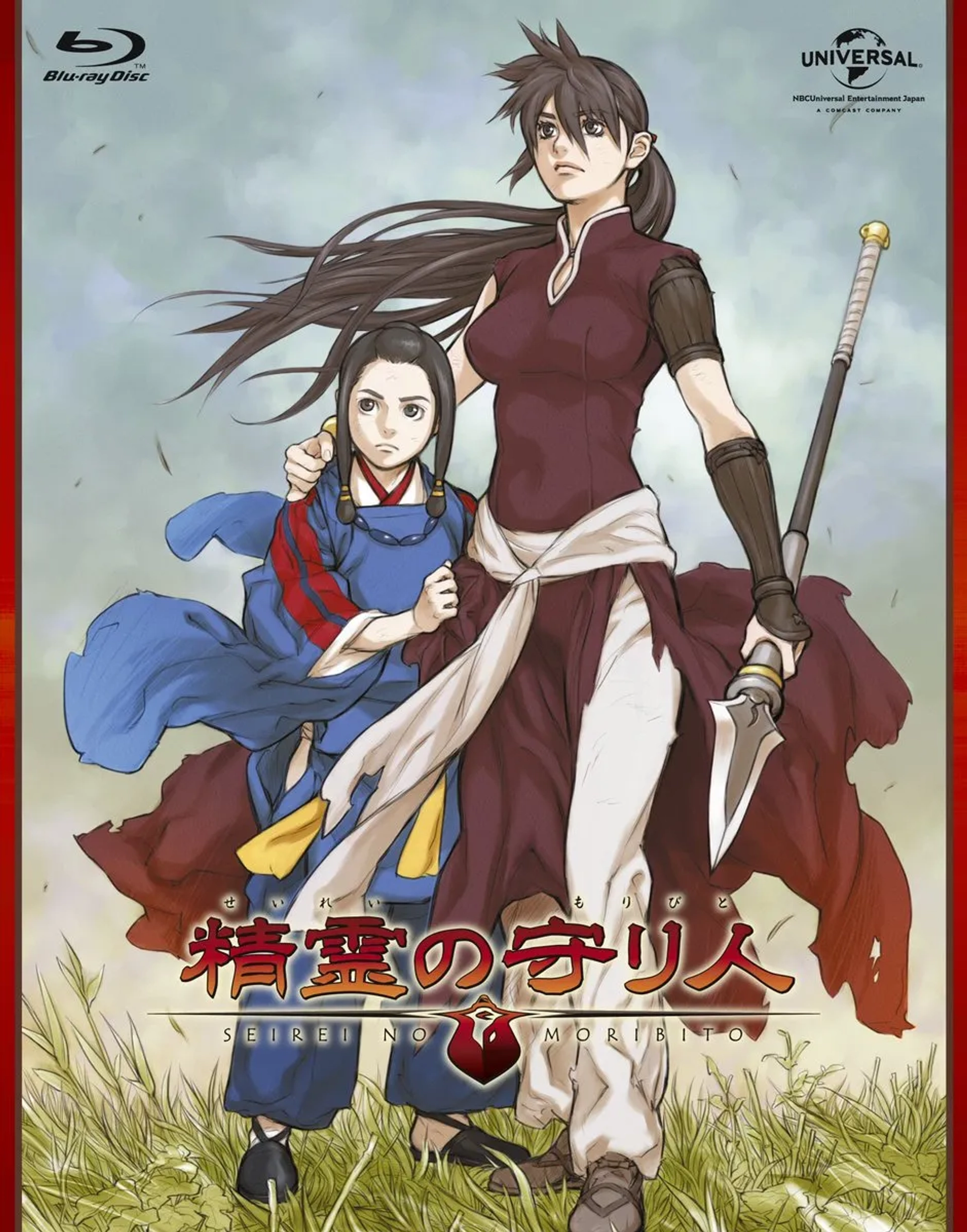 Moribito: Guardian of the Spirit (2007)