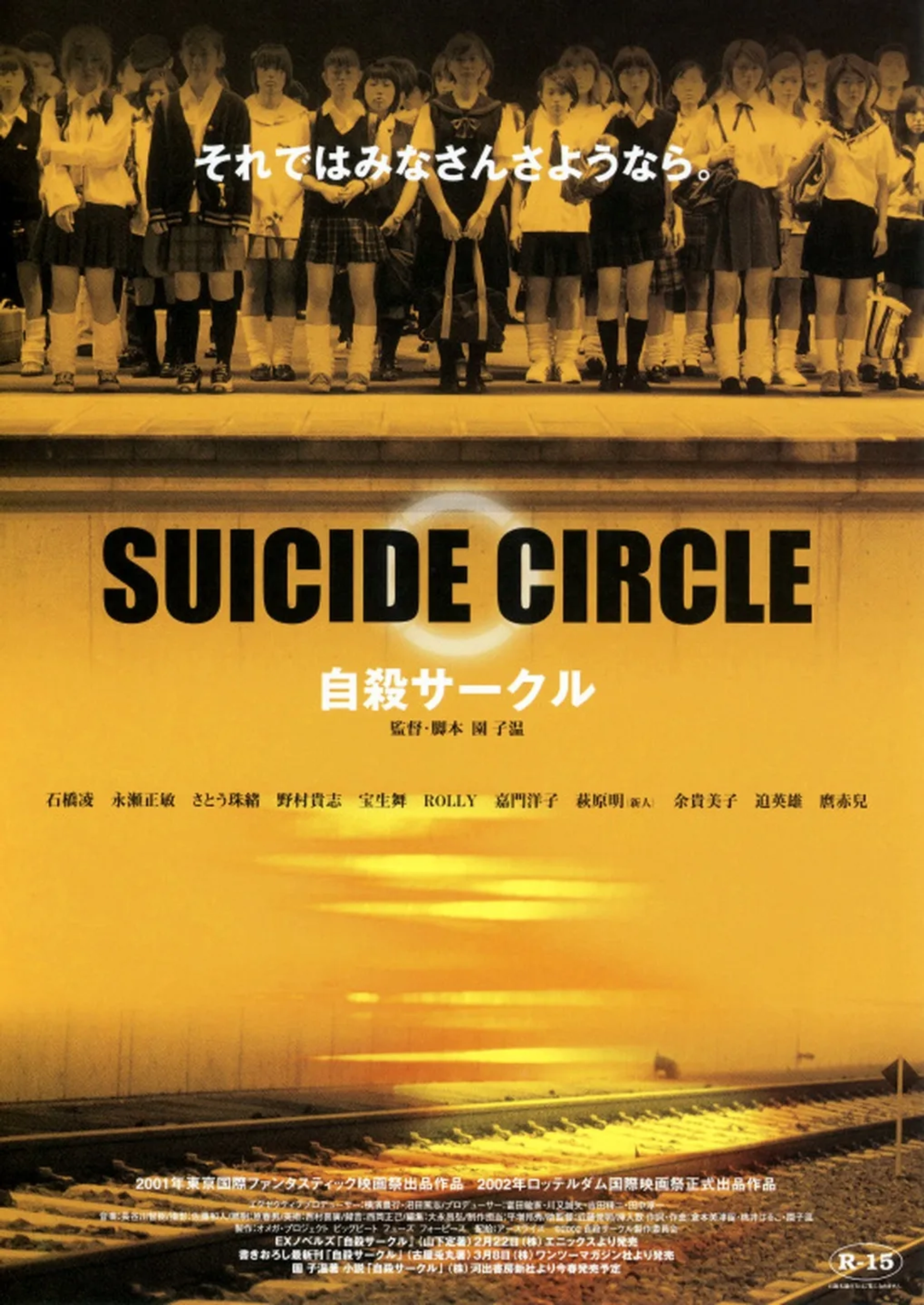 Suicide Club (2001)