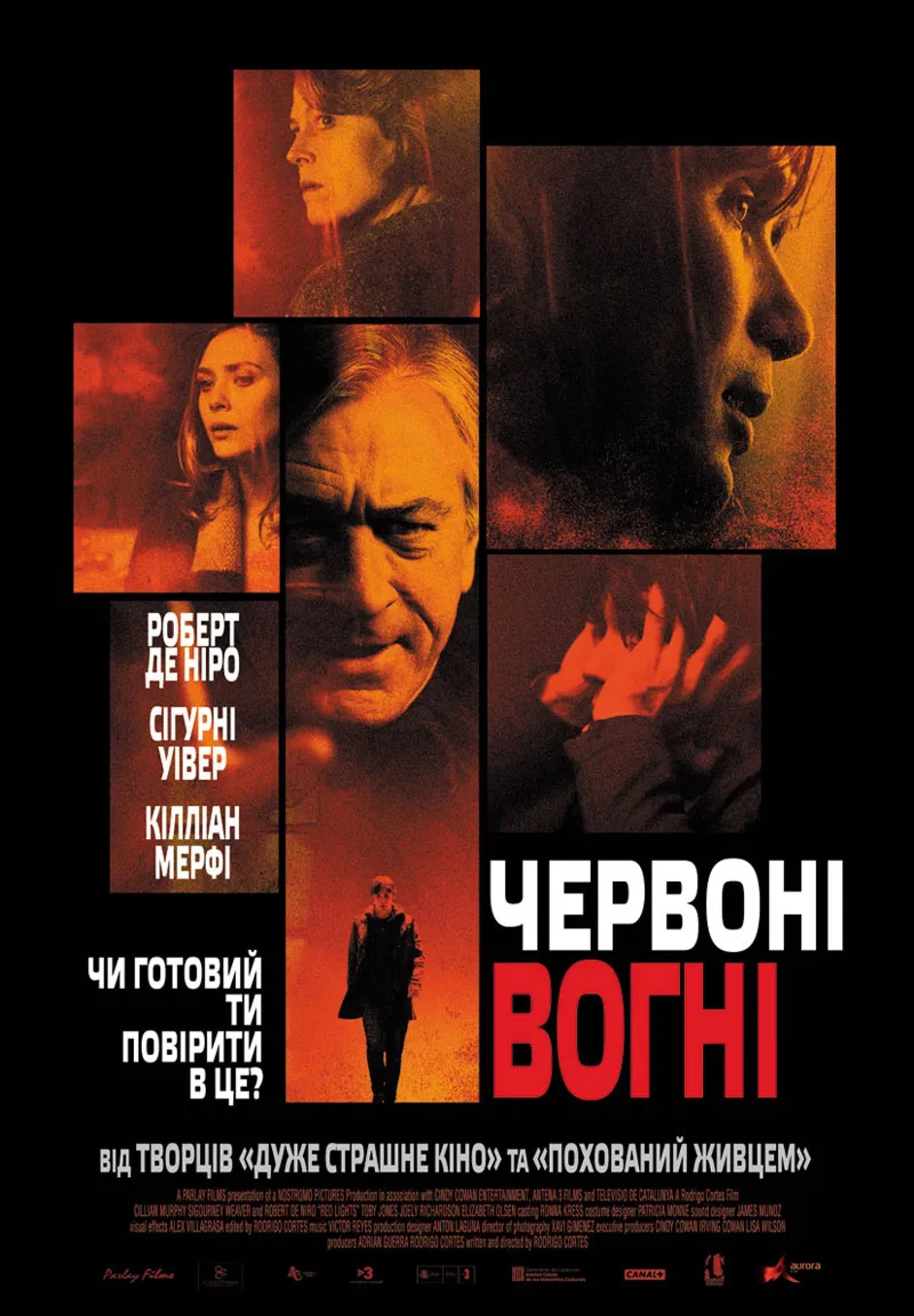 Red Lights (2012)