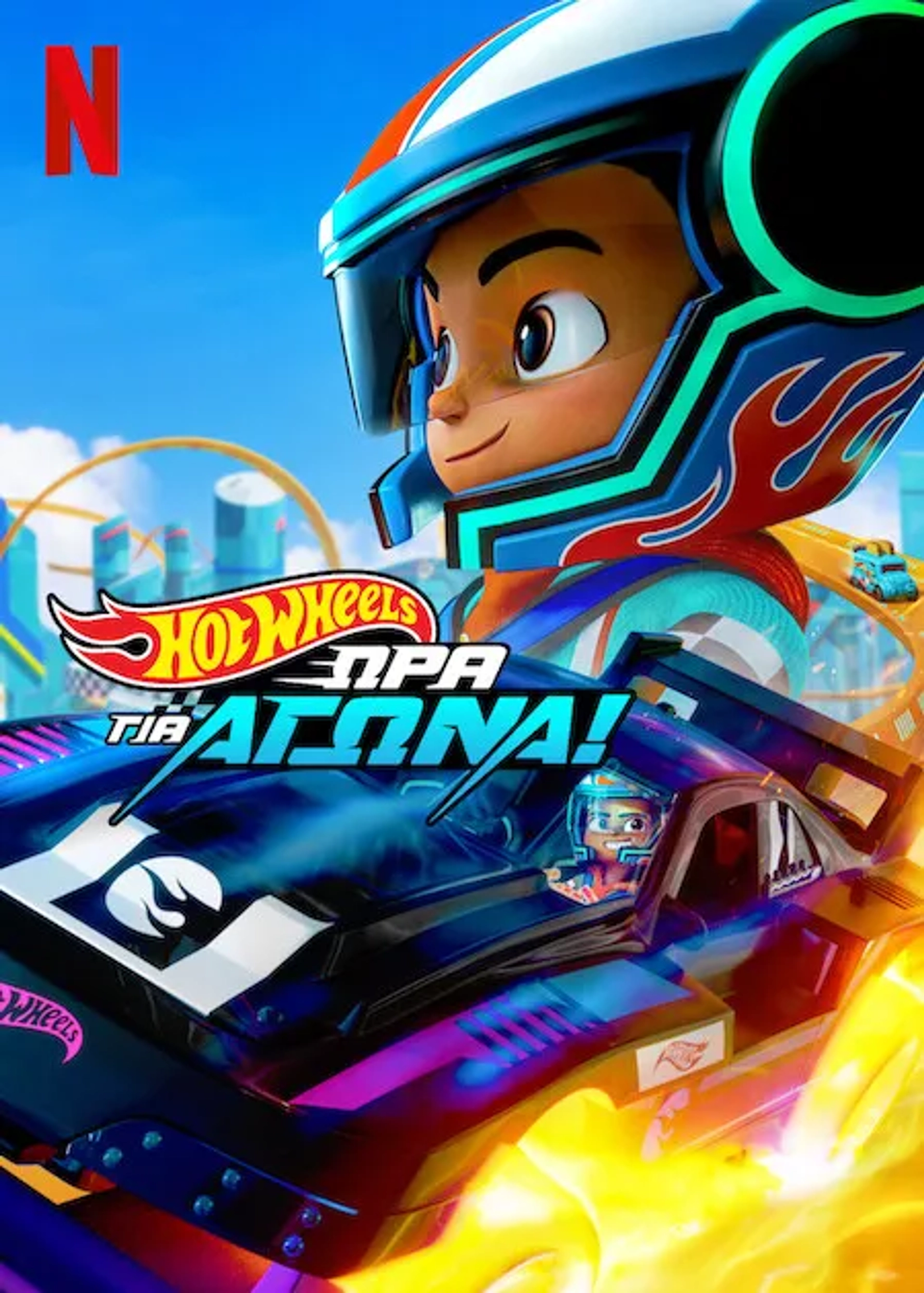 Hot Wheels Let's Race (2024)
