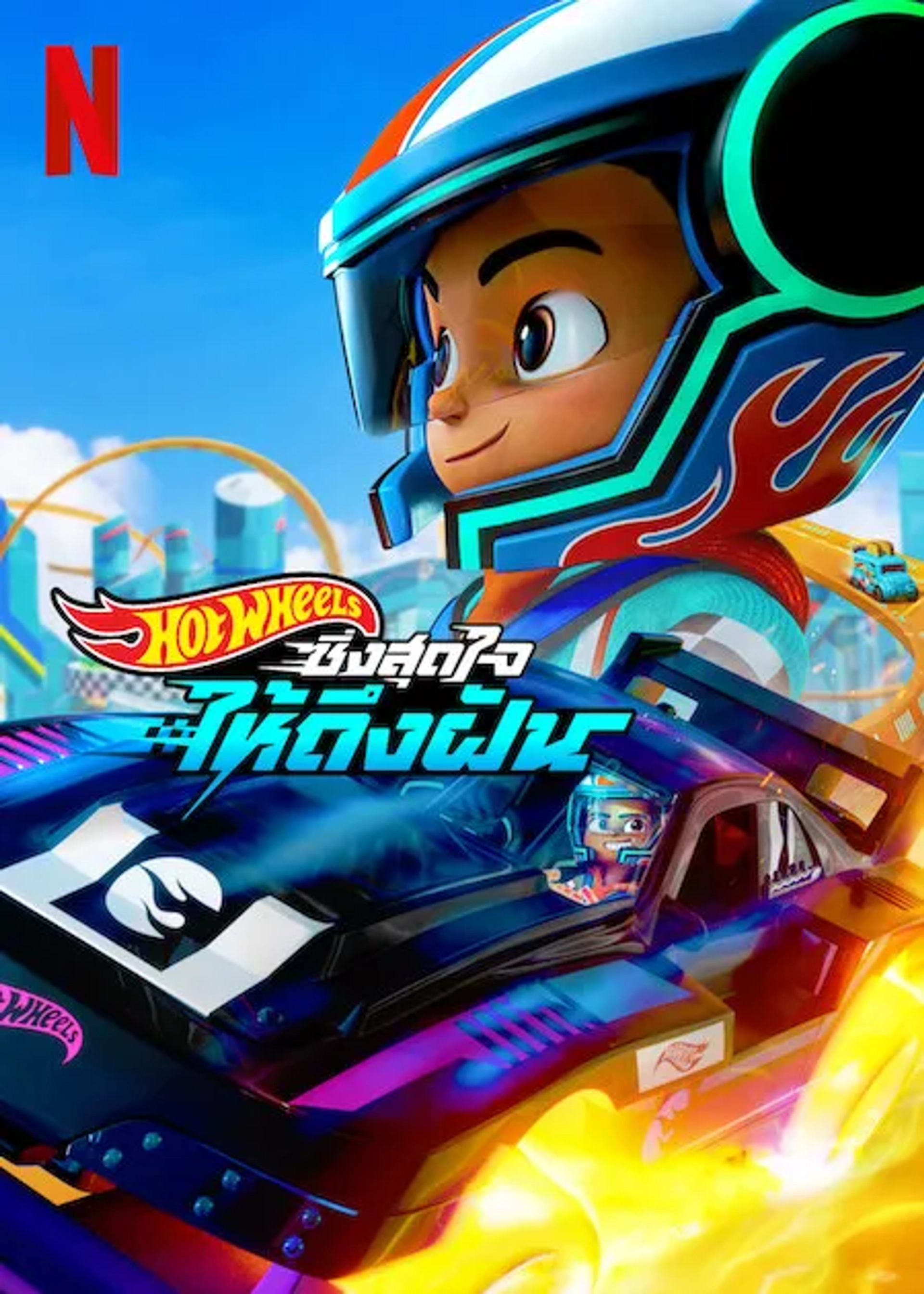 Hot Wheels Let's Race (2024)