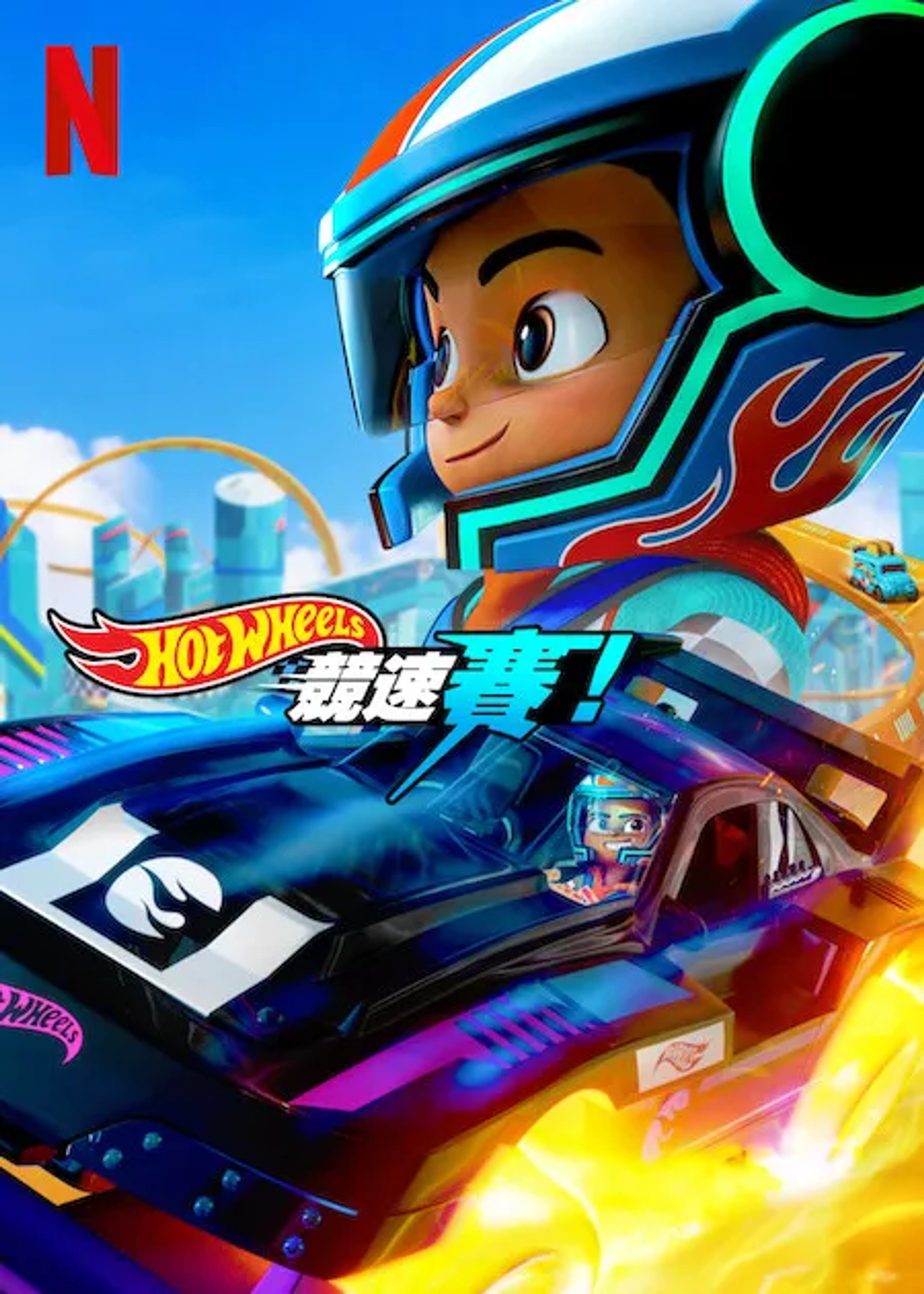 Hot Wheels Let's Race (2024)