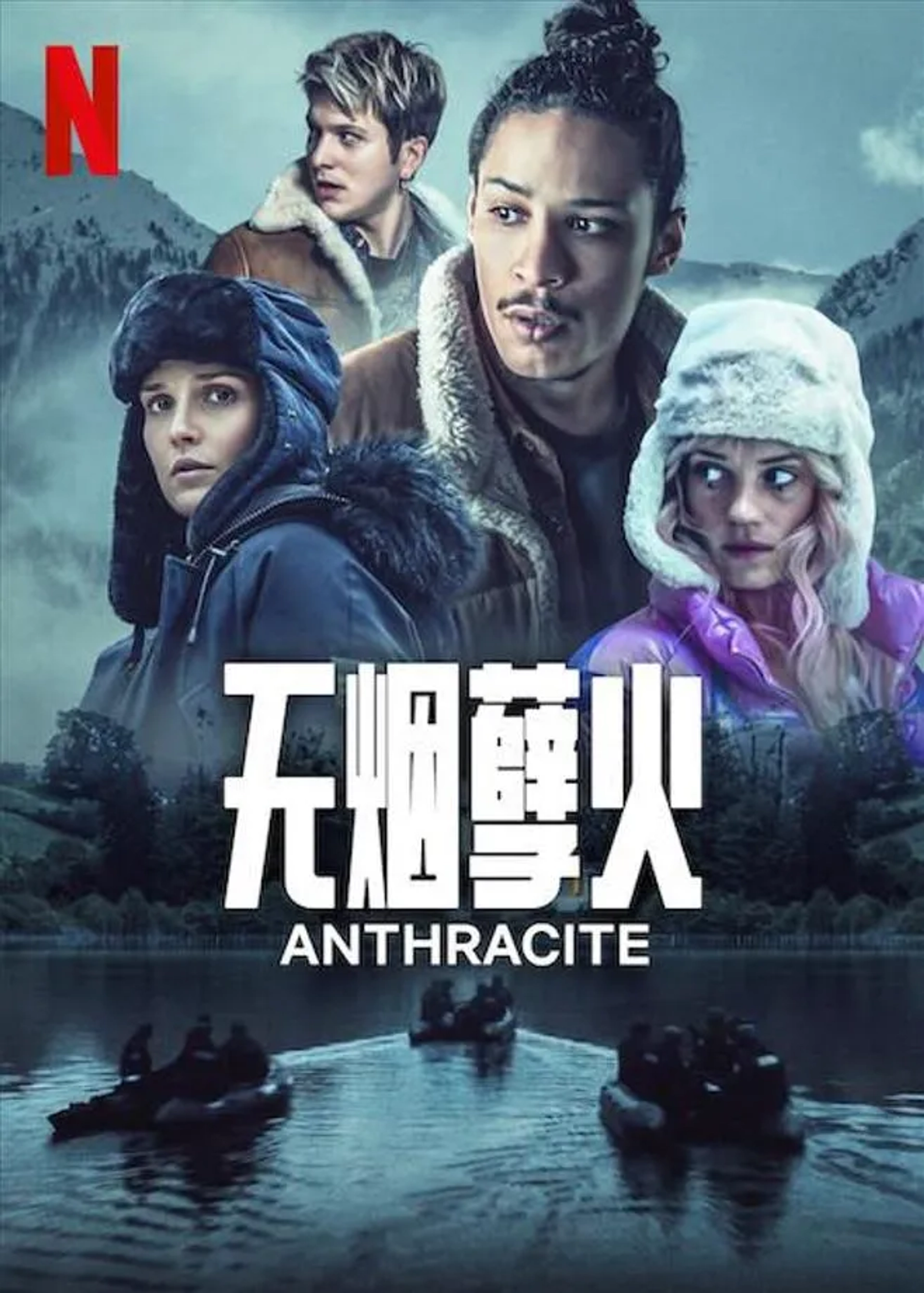 Anthracite (2024)