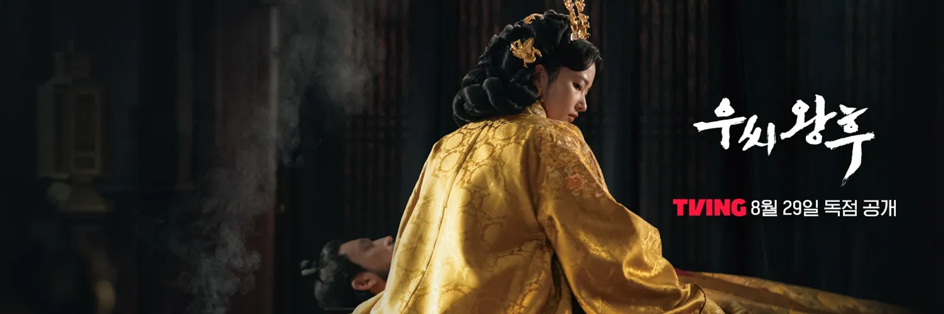 Queen Woo (2024)
