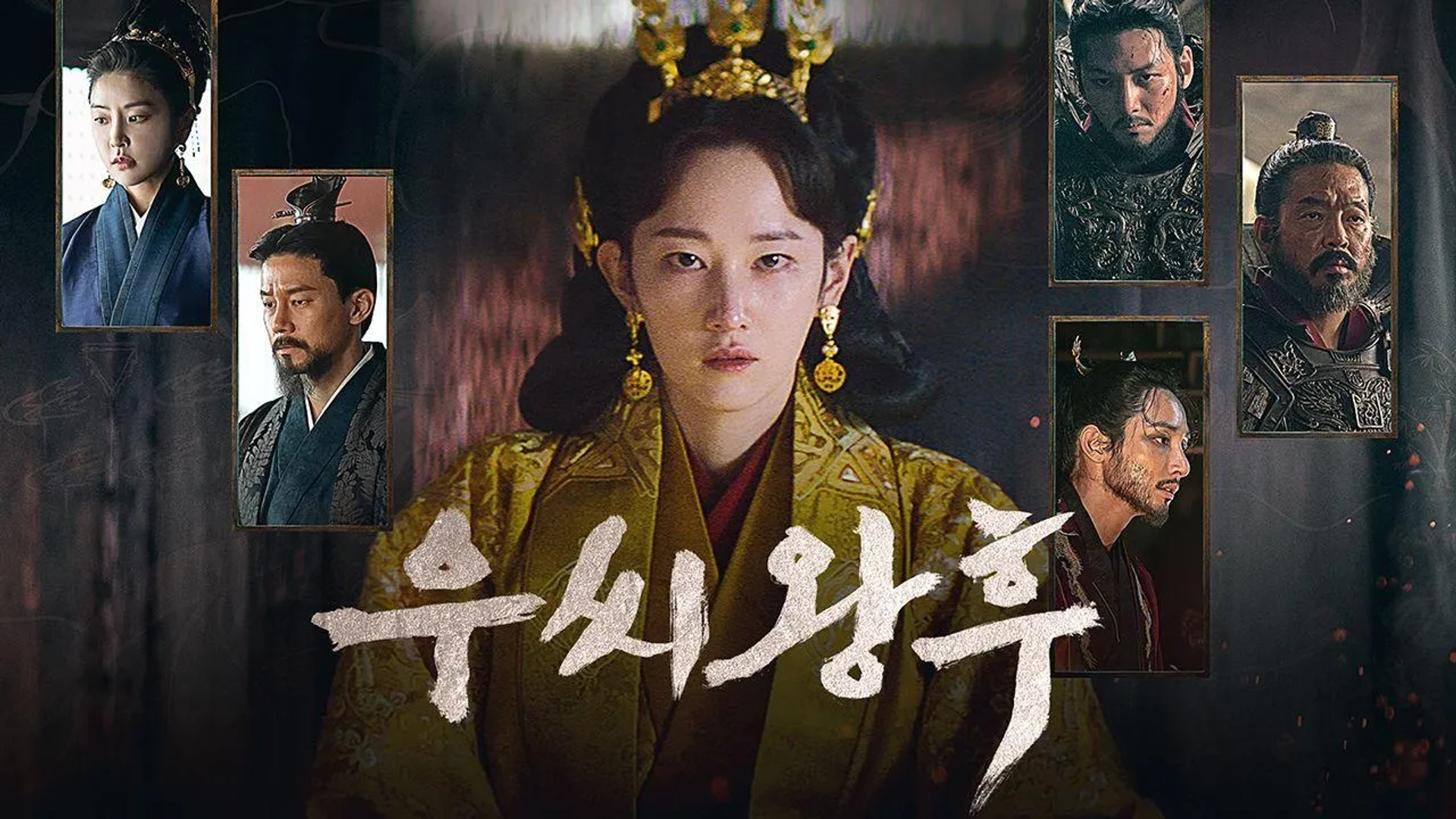 Queen Woo (2024)