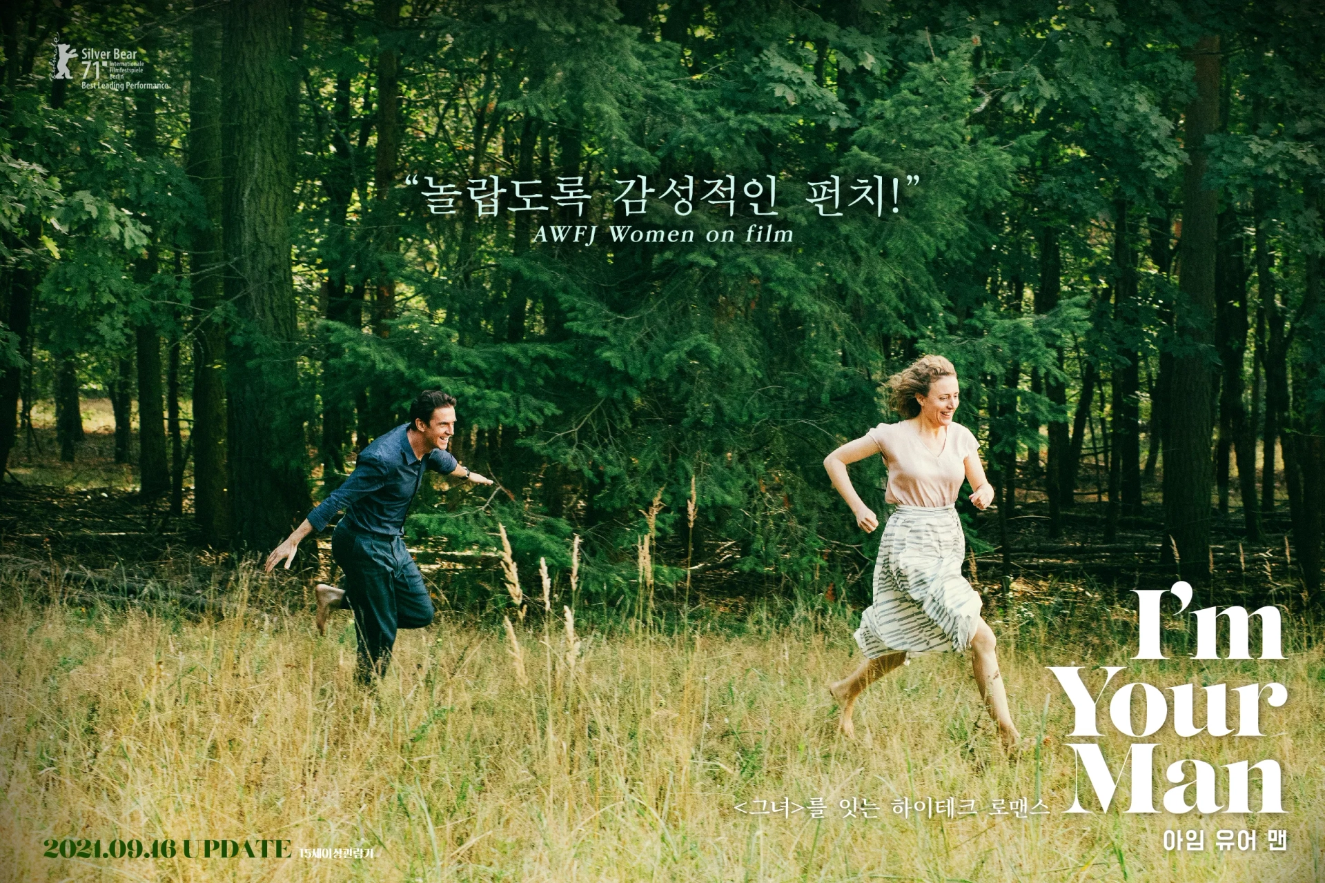 Maren Eggert and Dan Stevens in I'm Your Man (2021)