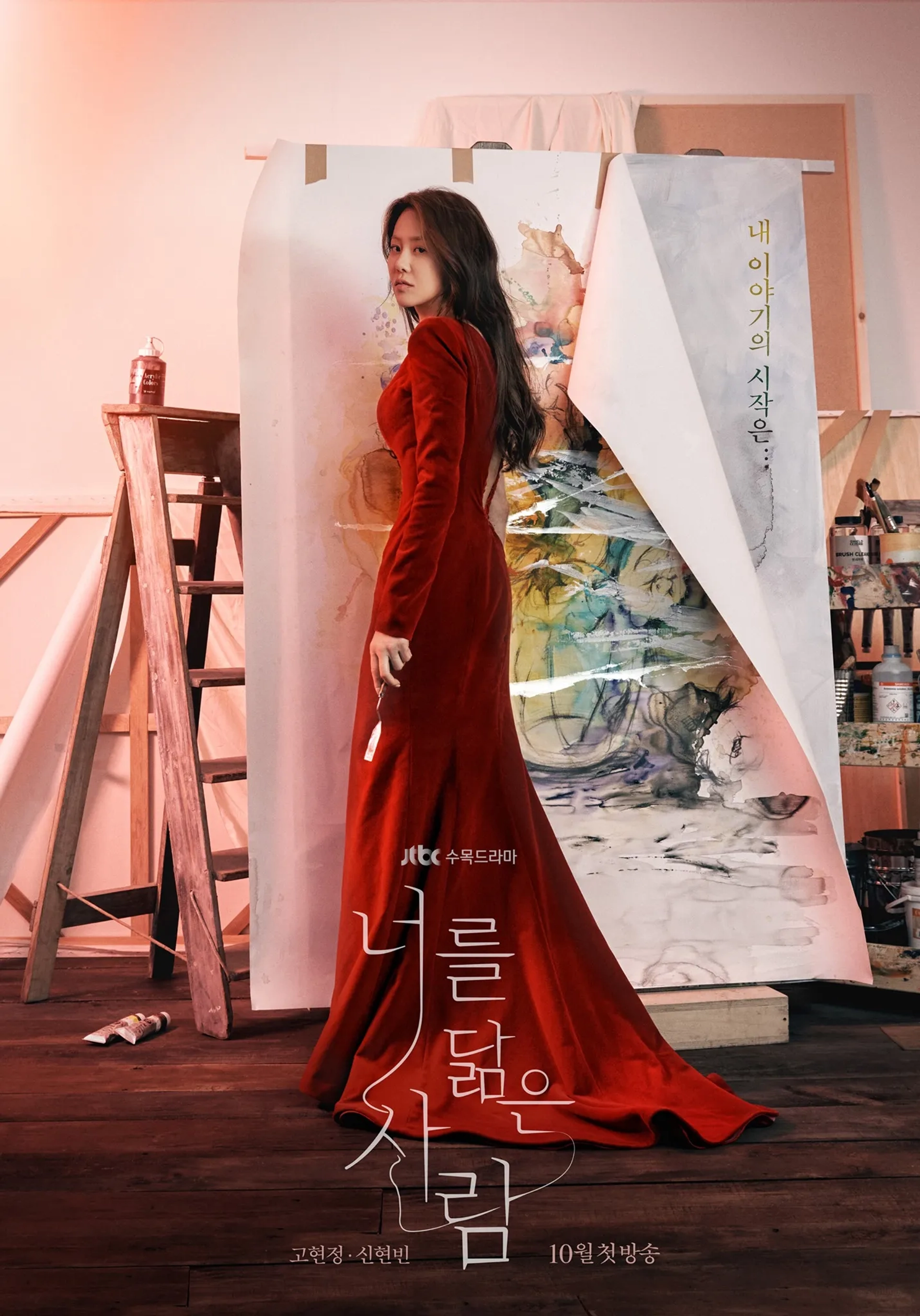 Go Hyun-jung in Reflection of You (2021)