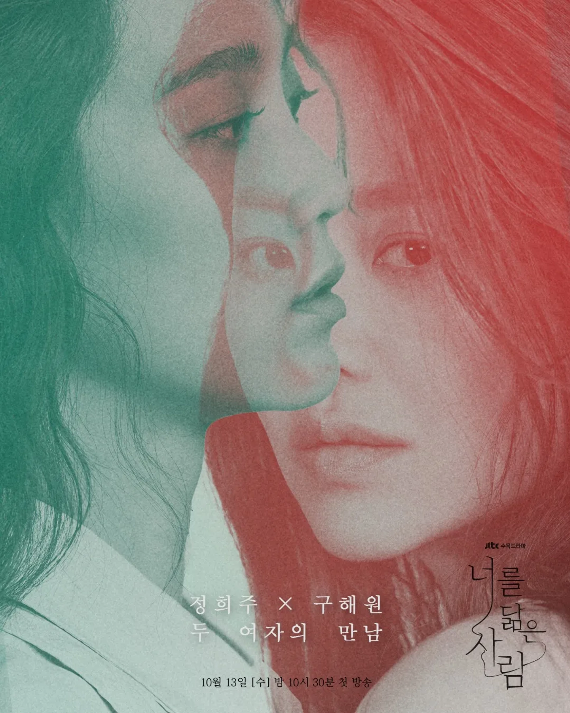 Reflection of You (2021)