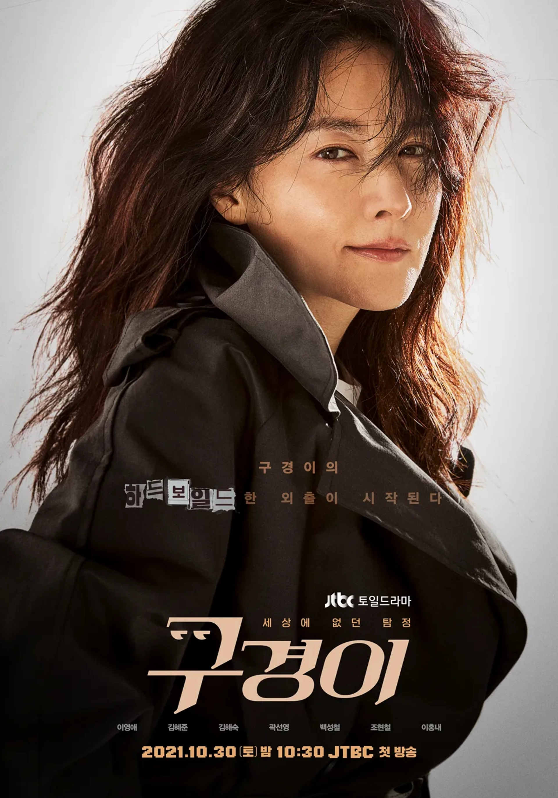 Lee Yeong-ae in A Wonderful Sight (2021)