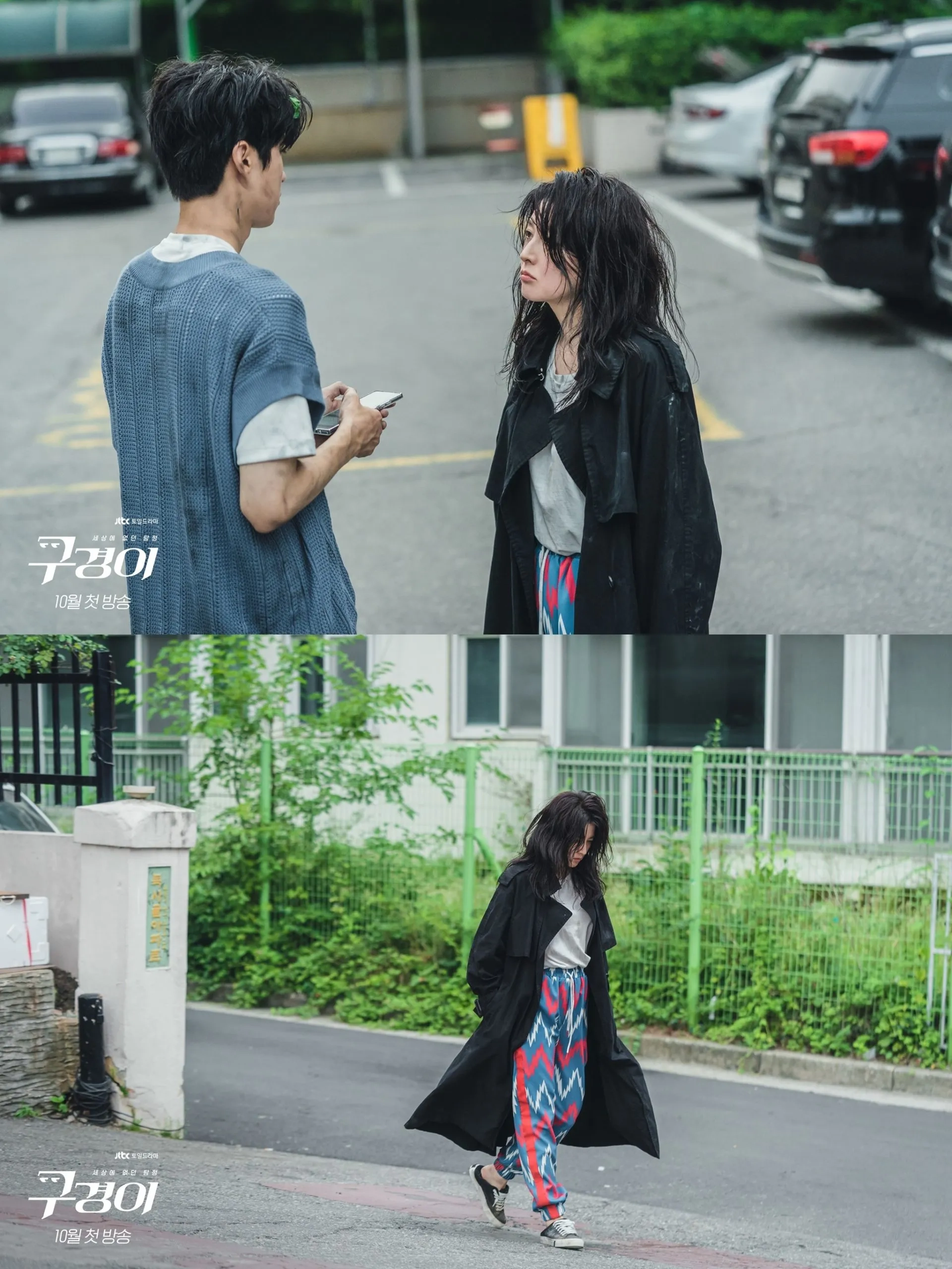 Lee Yeong-ae in A Wonderful Sight (2021)
