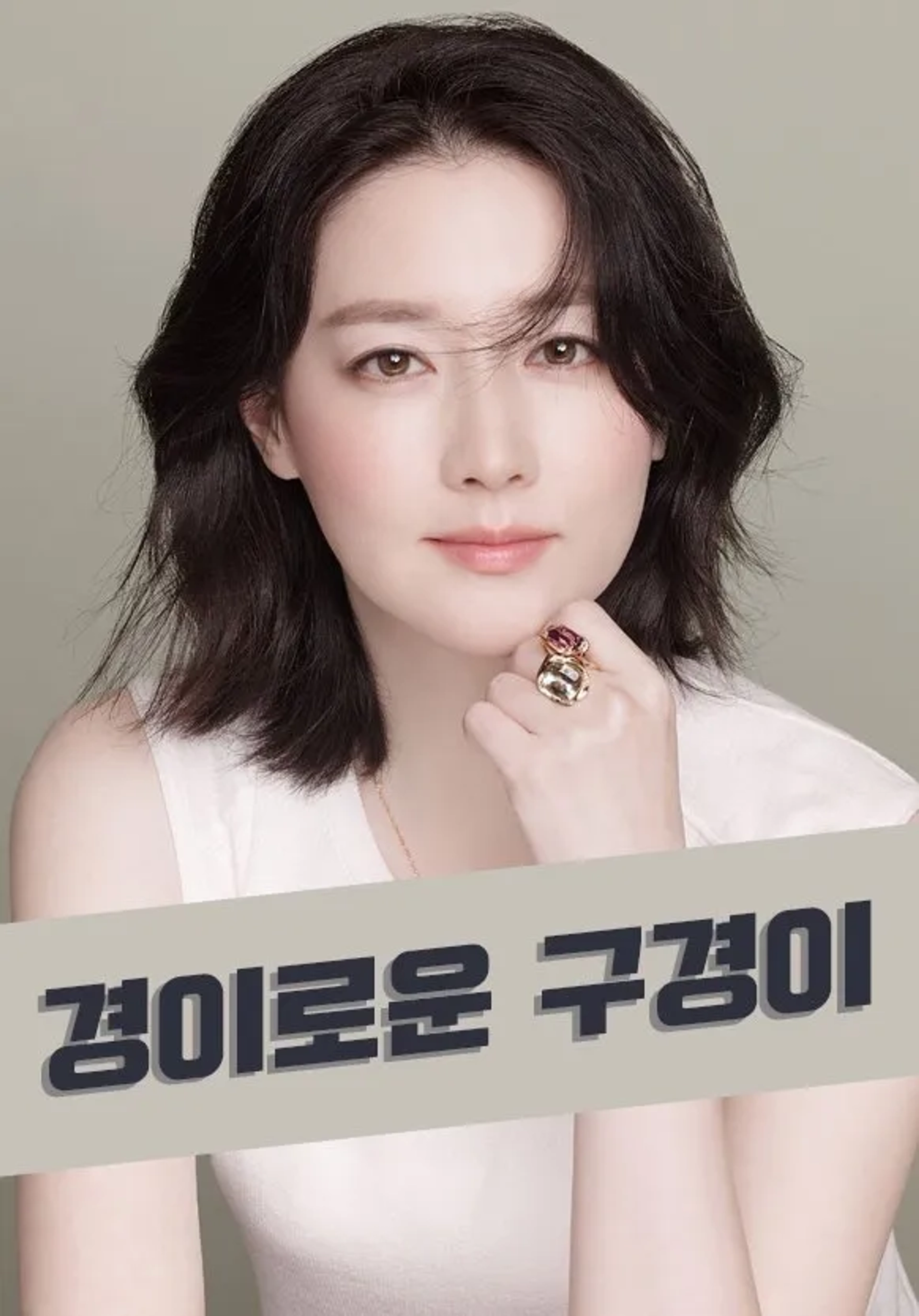 Lee Yeong-ae in A Wonderful Sight (2021)