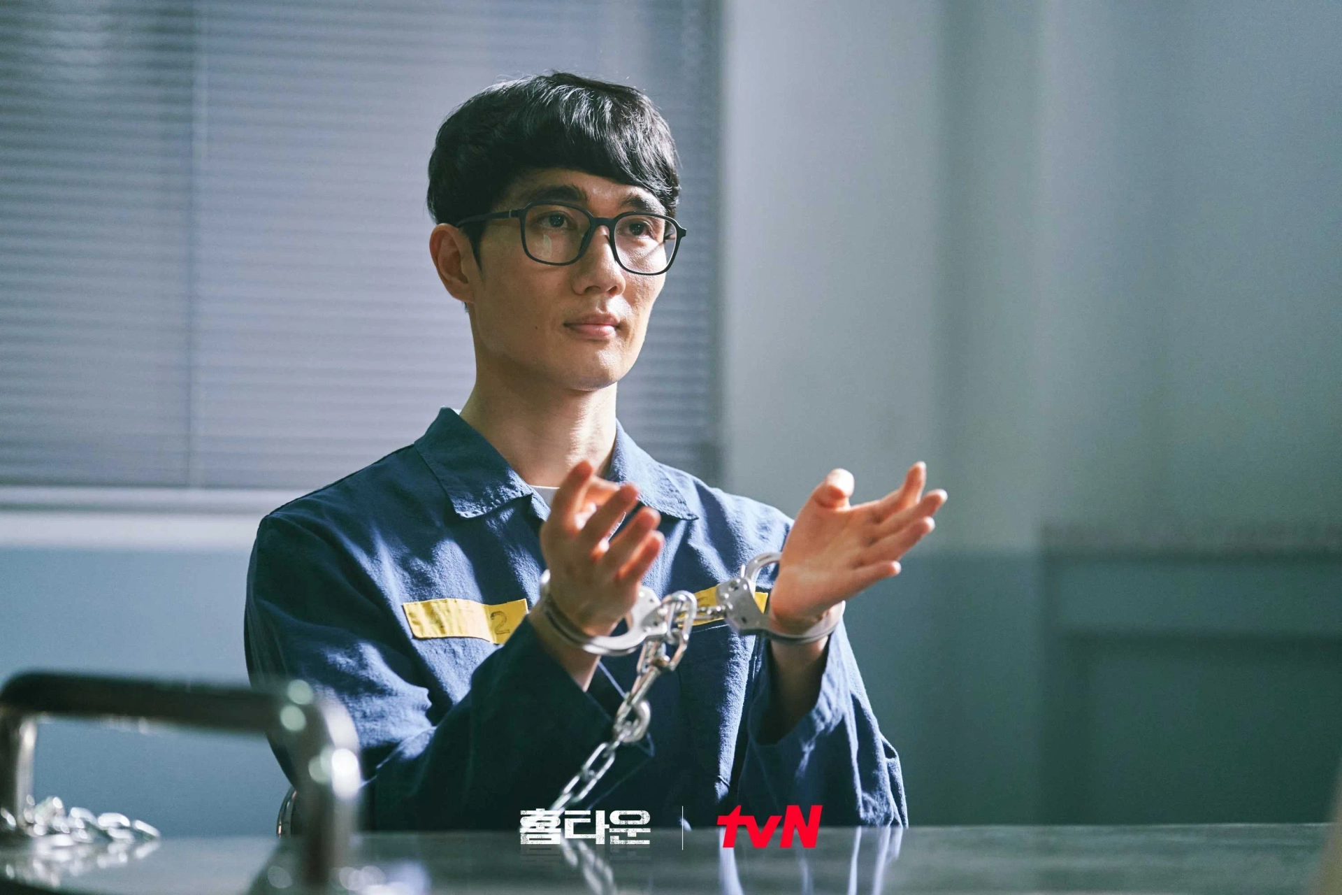 Um Tae-goo in Hometown (2021)