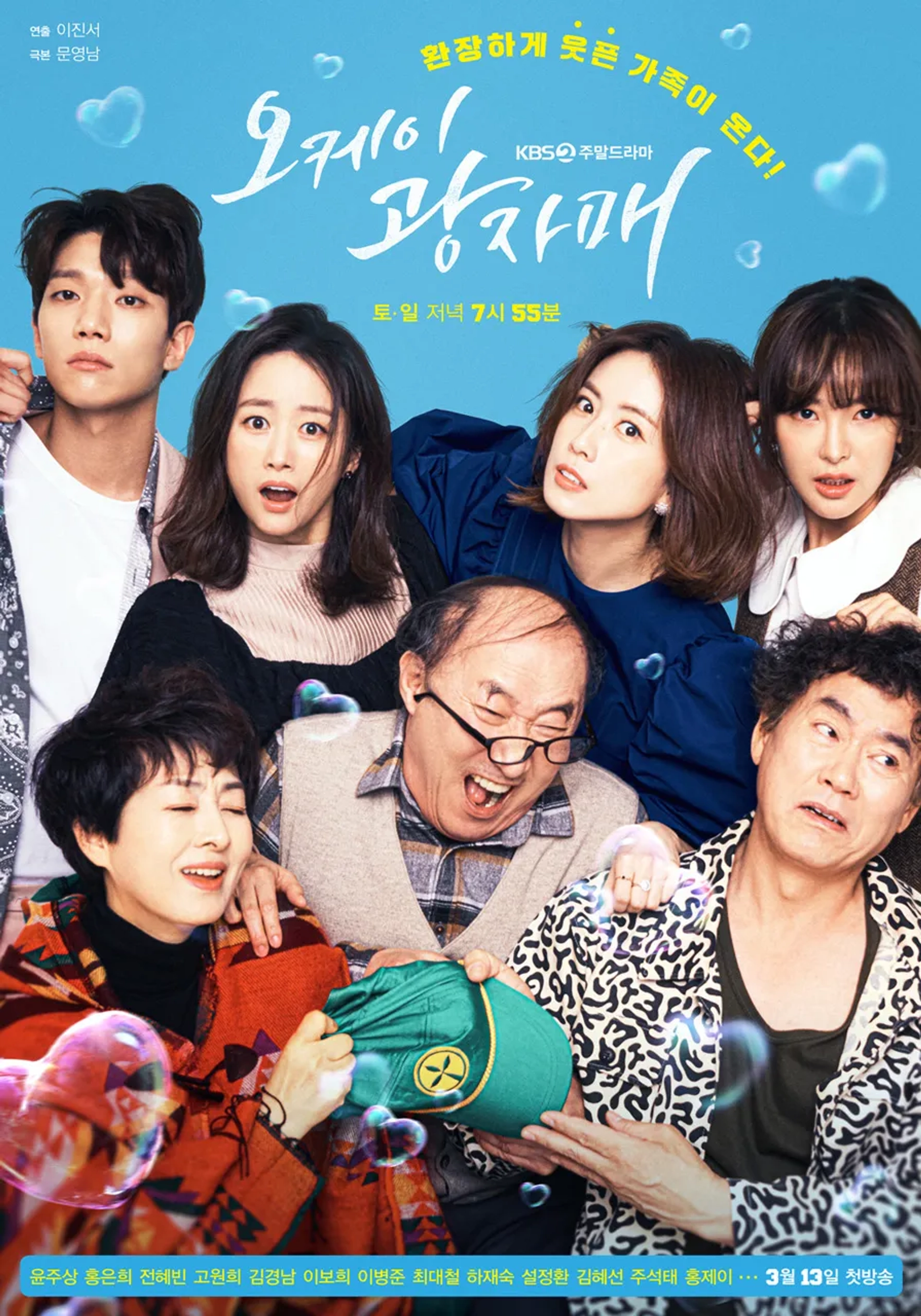 Lee Bo-hee, Yun Ju-sang, Jeon Hye-bin, Hong Eun-hee, Lee Byung-joon, Go Won-Hee, and Kim Kyung-Nam in Revolutionary Sisters (2021)