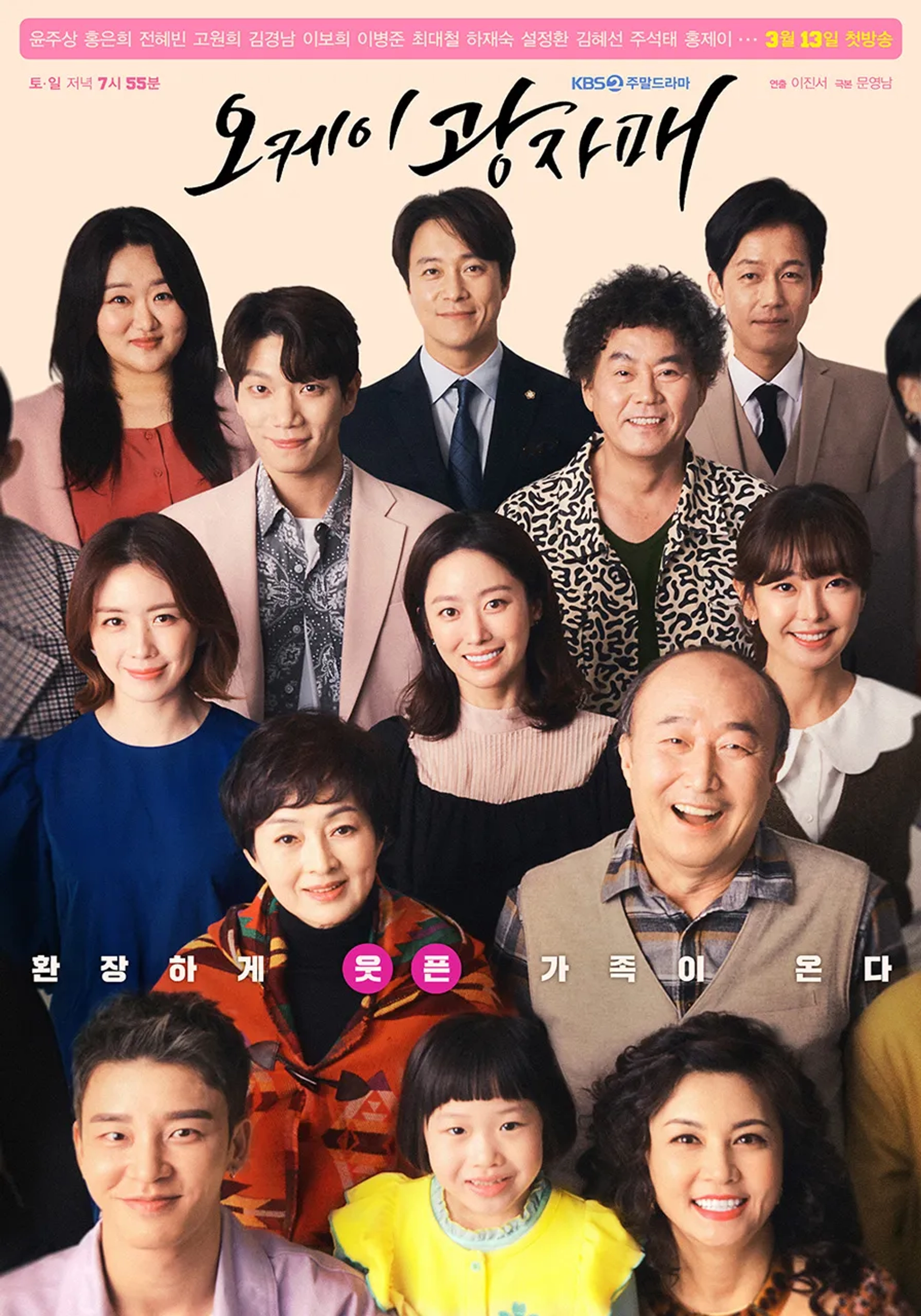 Lee Bo-hee, Yun Ju-sang, Kim Hye Sun, Hong Je-Yi, Jeon Hye-bin, Hong Eun-hee, Lee Byung-joon, Ha Jae-suk, Choi Dae-chul, Go Won-Hee, and Kim Kyung-Nam in Revolutionary Sisters (2021)