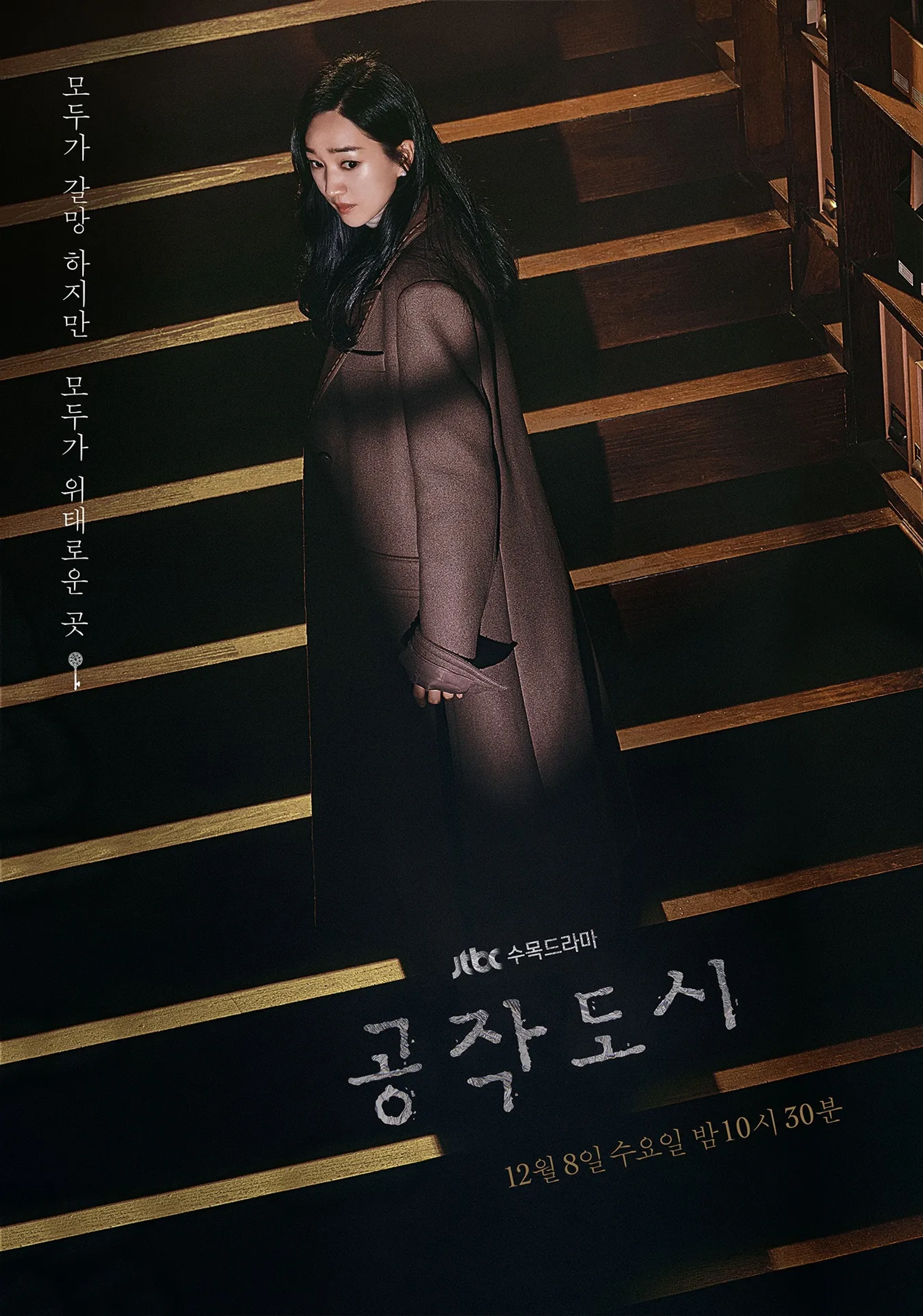 Soo Ae in Sabotage City (2021)