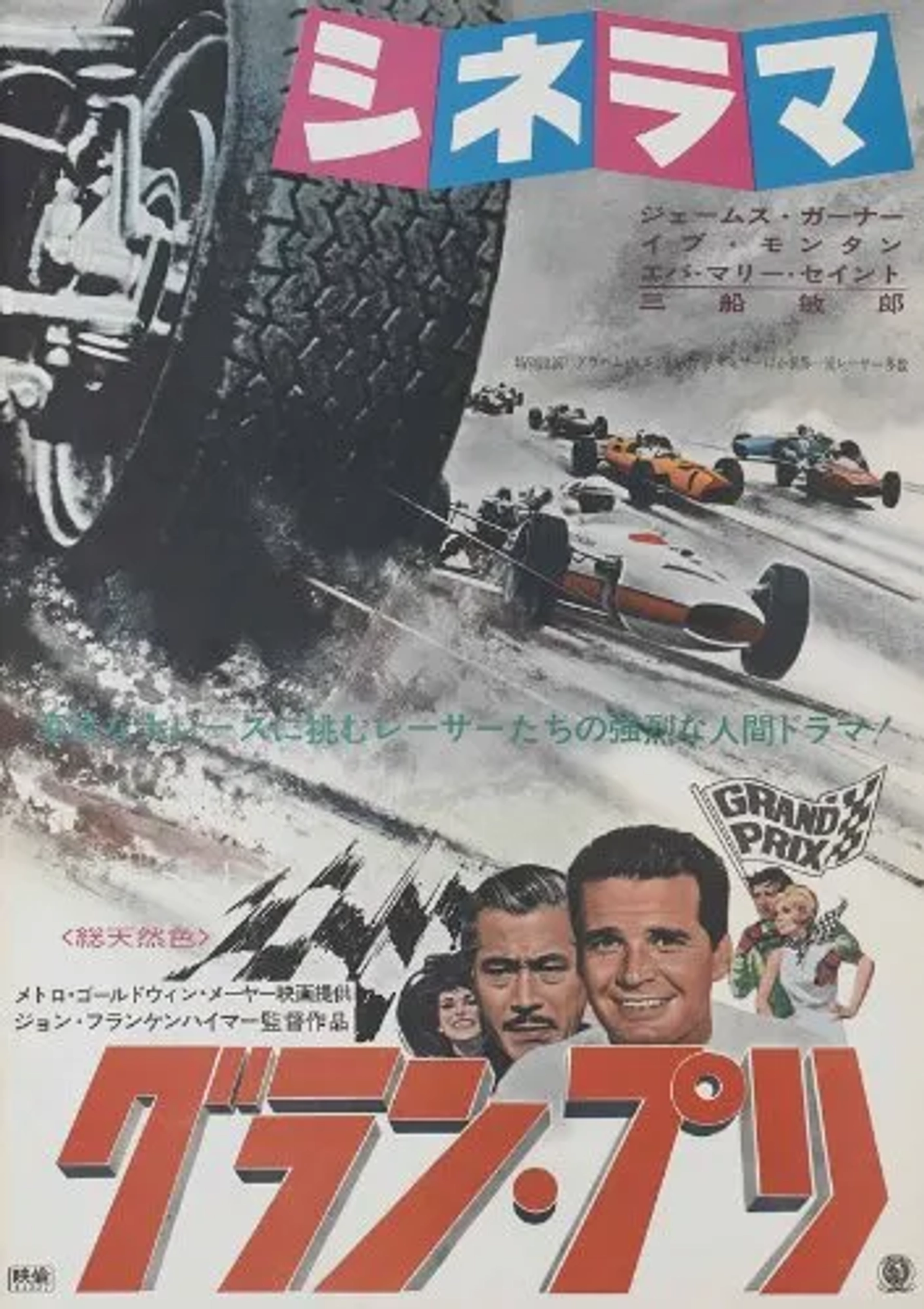 James Garner, Toshirô Mifune, Eva Marie Saint, and Yves Montand in Grand Prix (1966)
