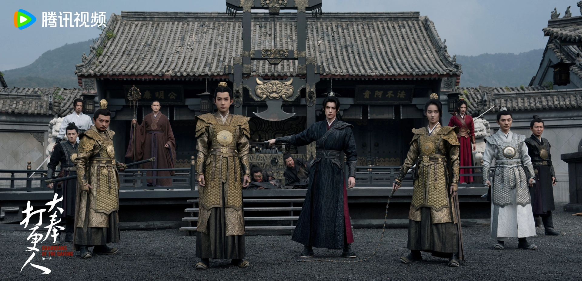 Shuaiqi Fan, Kang Kang, and Dylan Wang in Guardians of the Dafeng (2024)