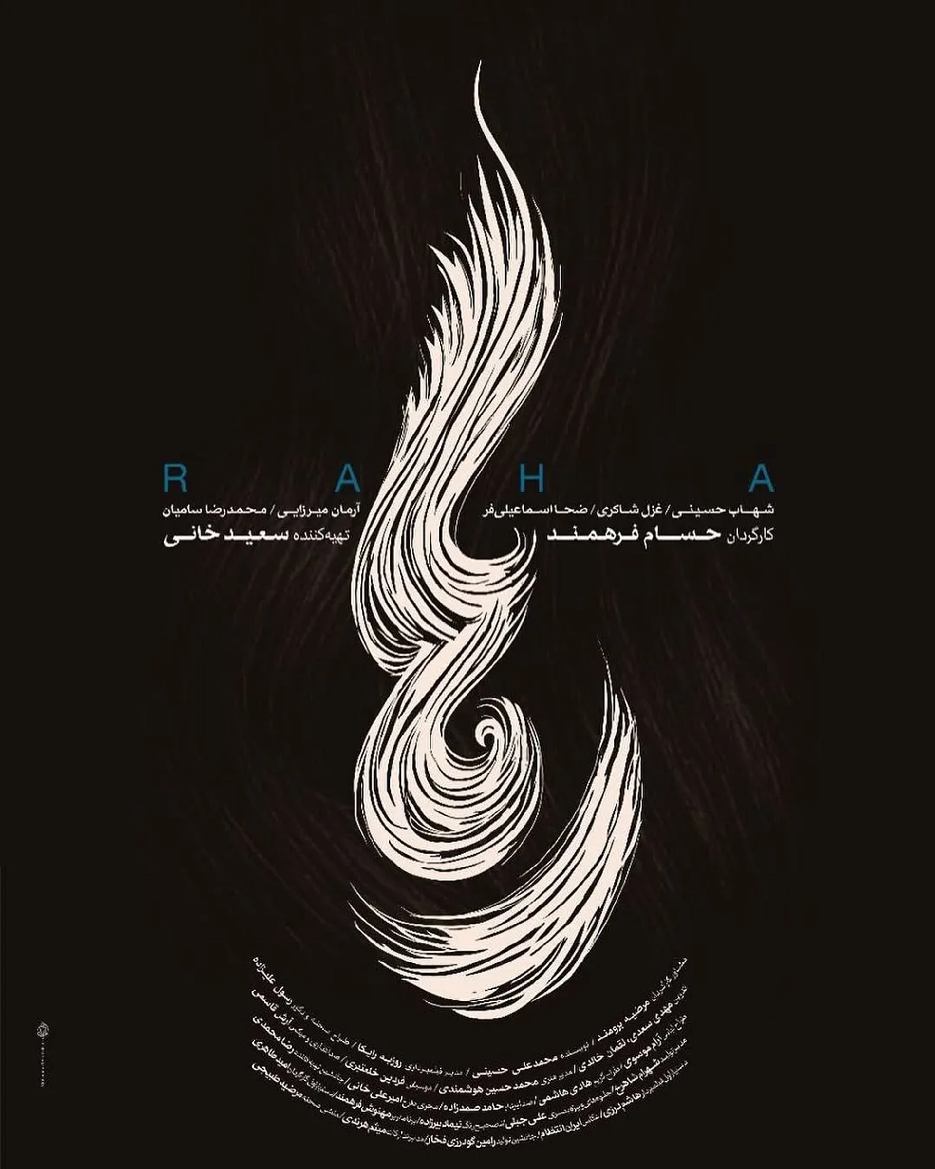 Raha (2025)