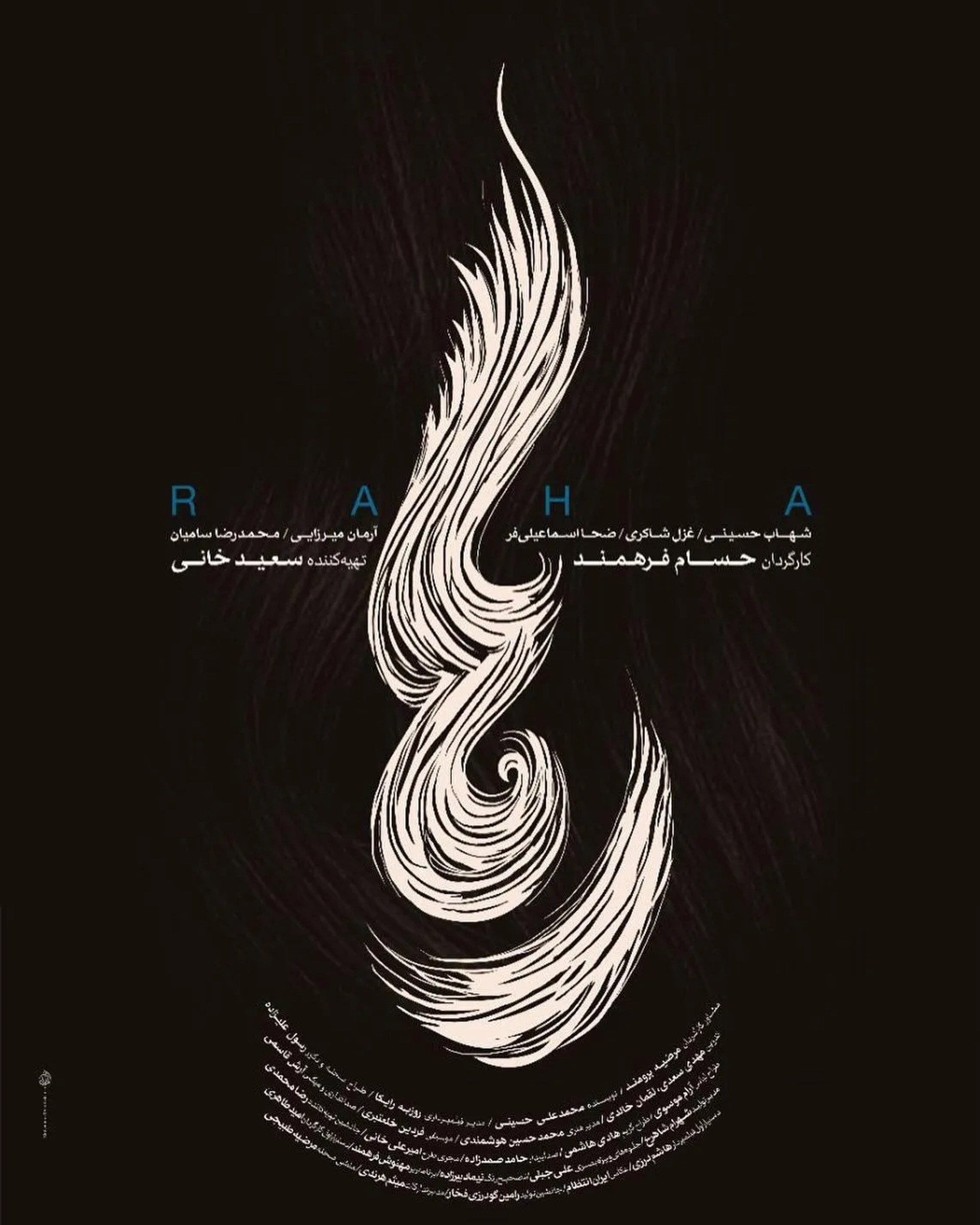 Raha (2025)