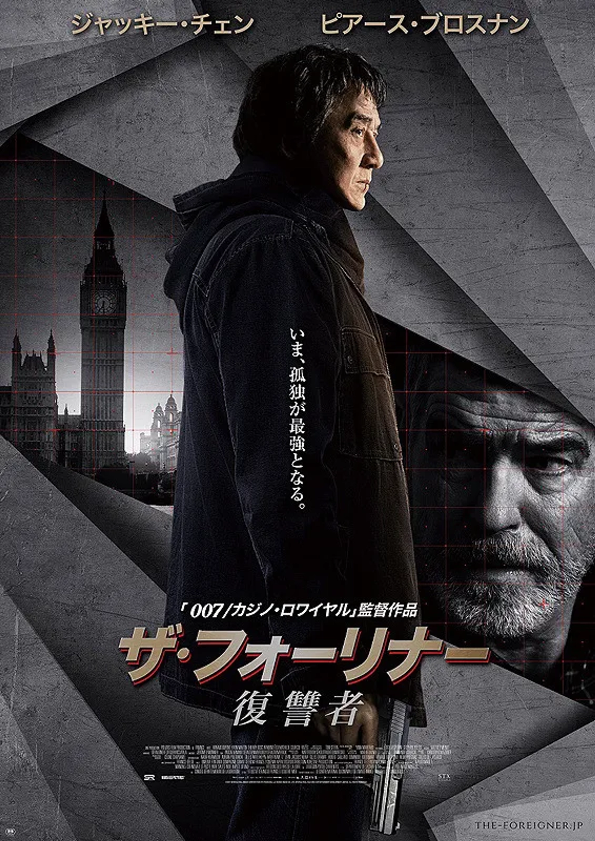 Pierce Brosnan and Jackie Chan in The Foreigner (2017)