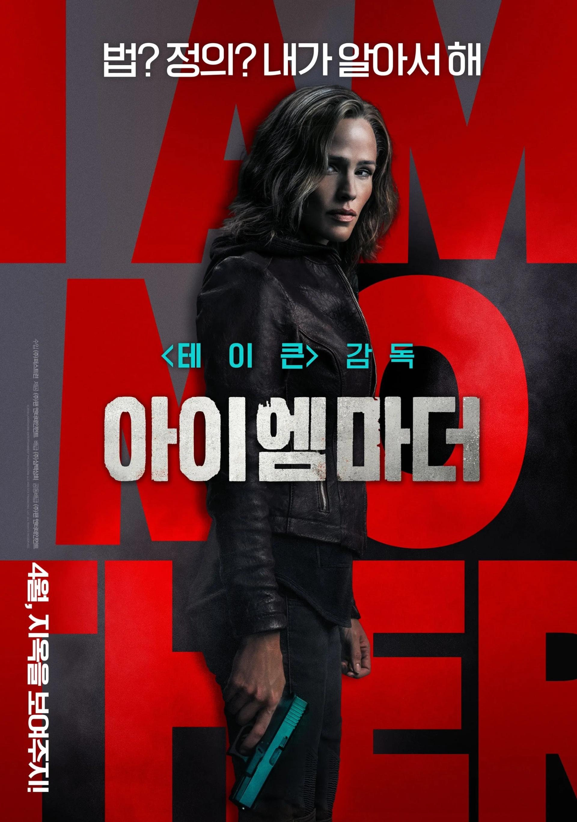 Peppermint (2018)