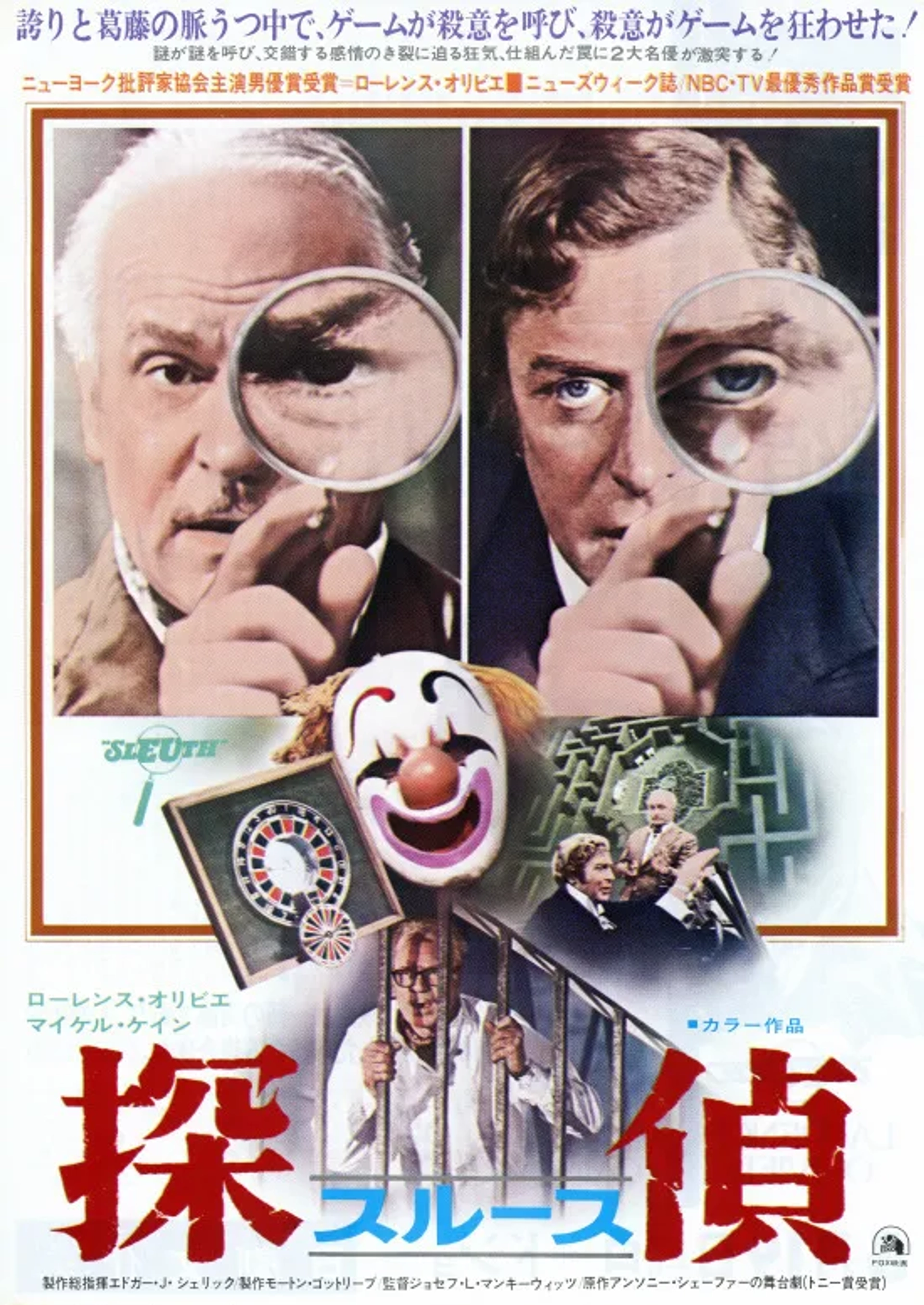 Laurence Olivier and Michael Caine in Sleuth (1972)