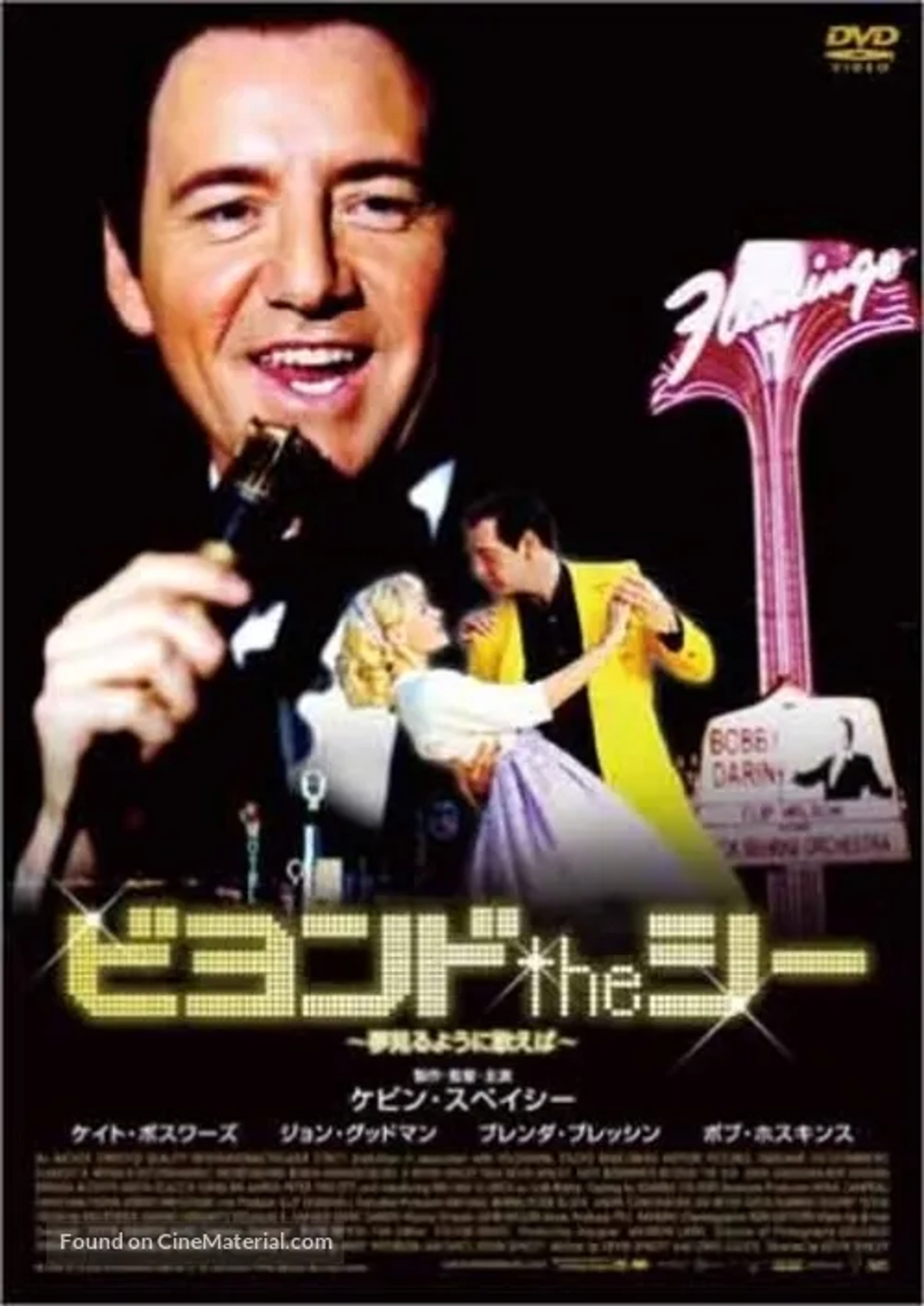 Beyond the Sea (2004)