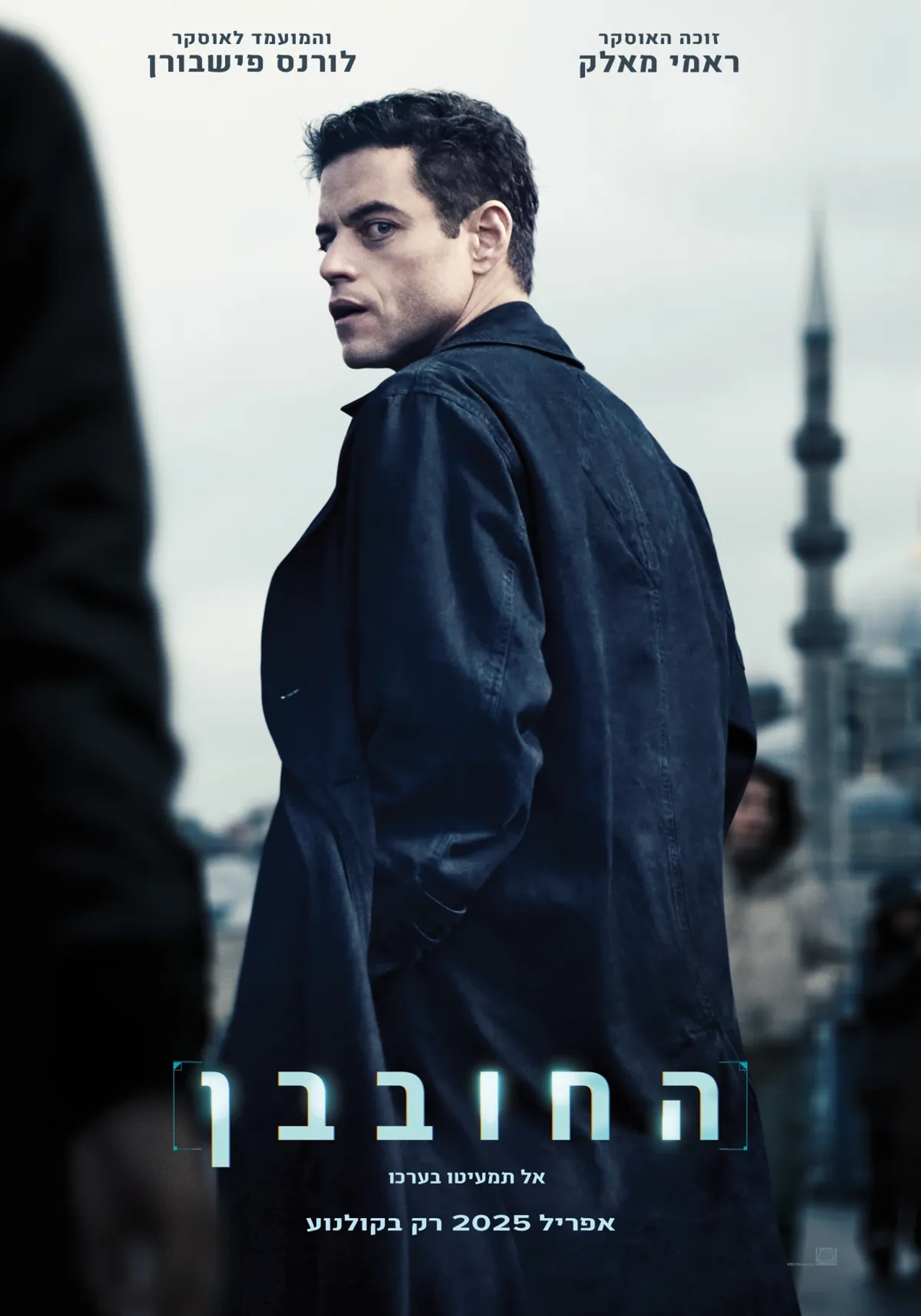 Rami Malek in The Amateur (2025)