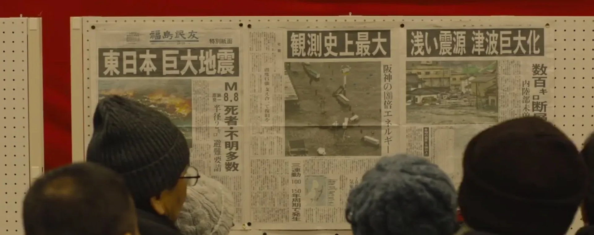 Fukushima 50 (2020)