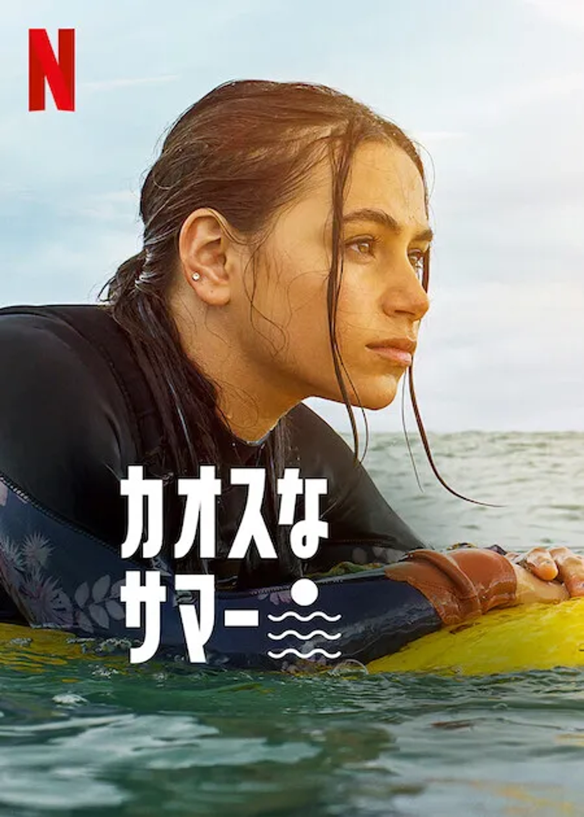Sky Katz in Surviving Summer (2022)