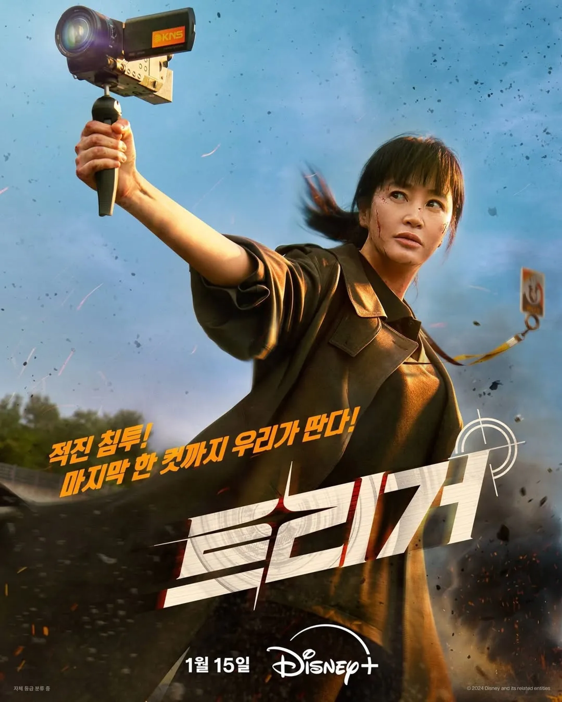 Unmasked (2025)