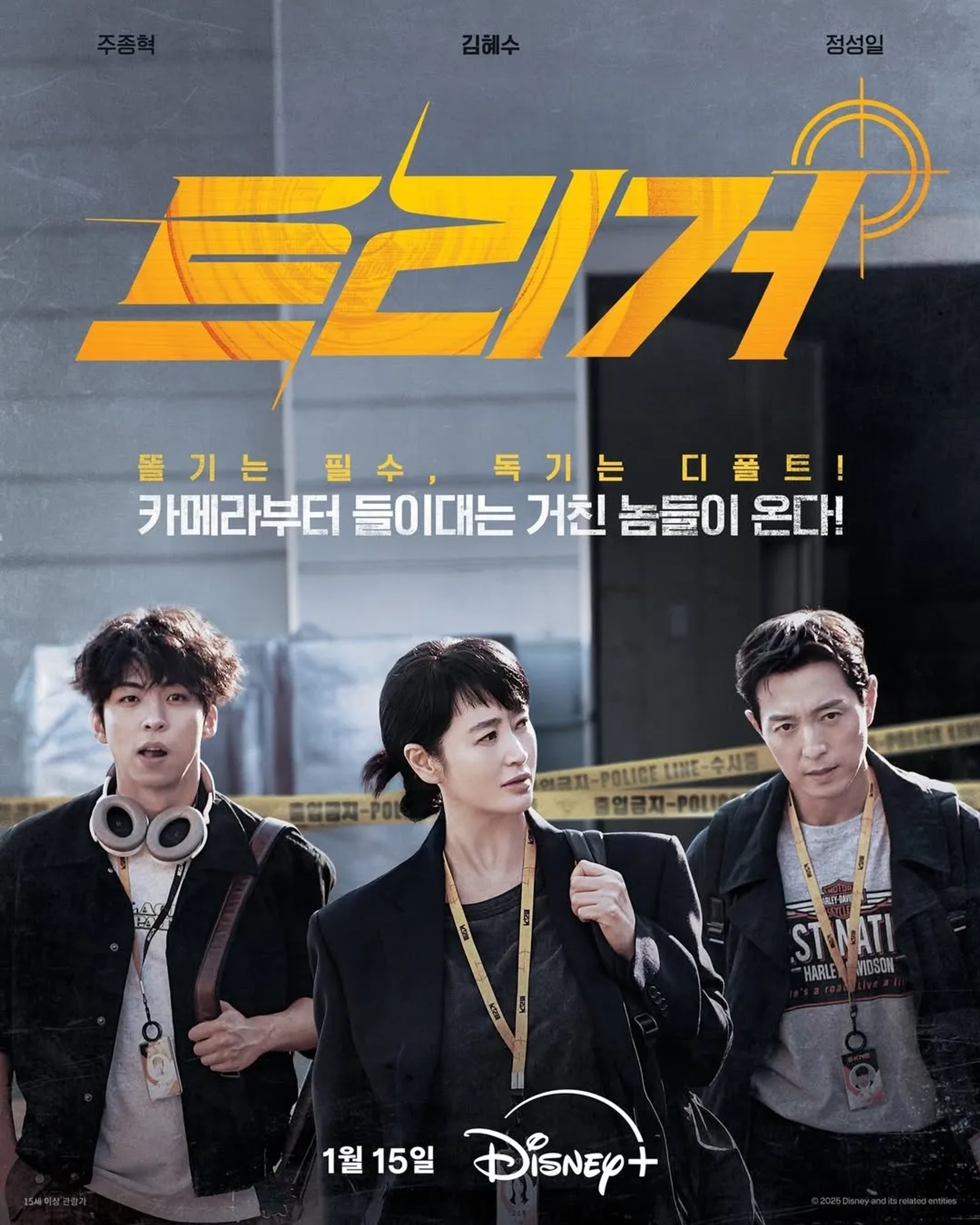 Unmasked (2025)