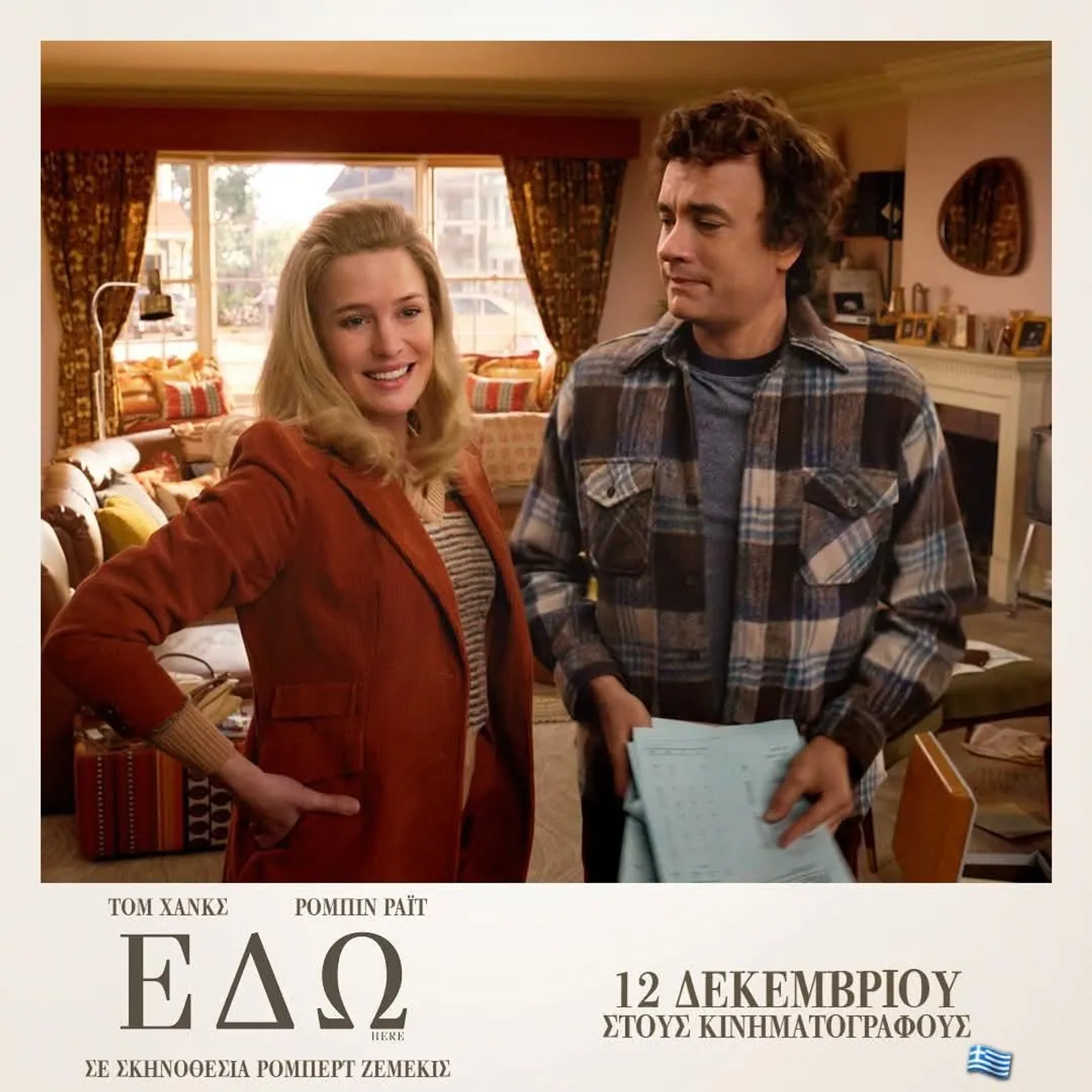 Here (2024)