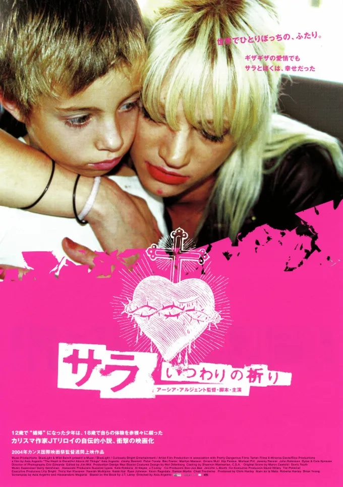 فیلم قلب از همه چیز فریبکارتر است (The Heart Is Deceitful Above All Things 2004)