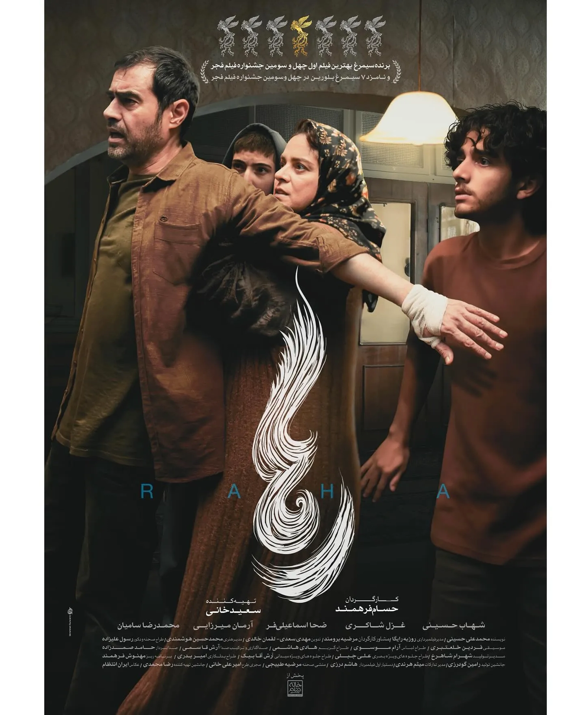 Raha (2025)