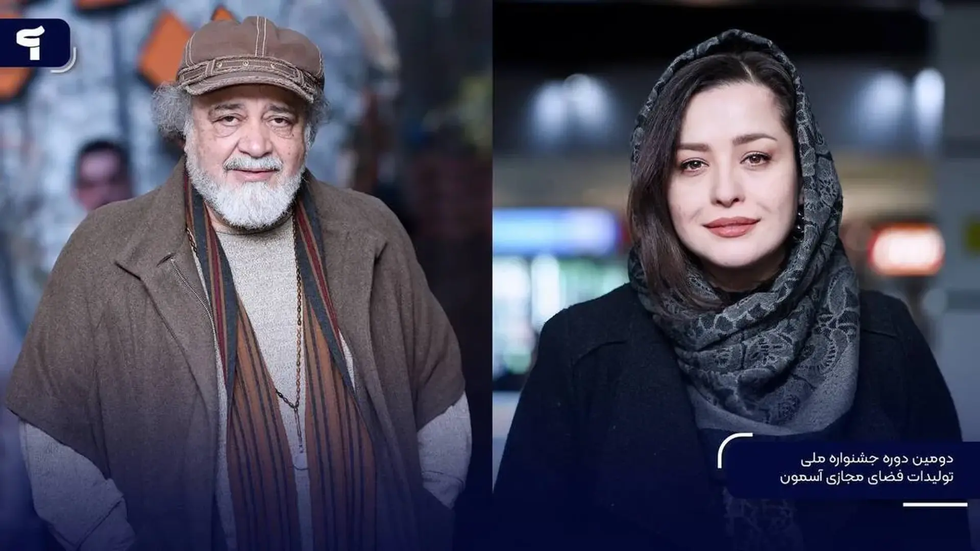 خانواده شریفی‌نیا در رأس داوری جشنواره آسمون