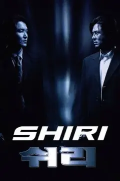 شیری