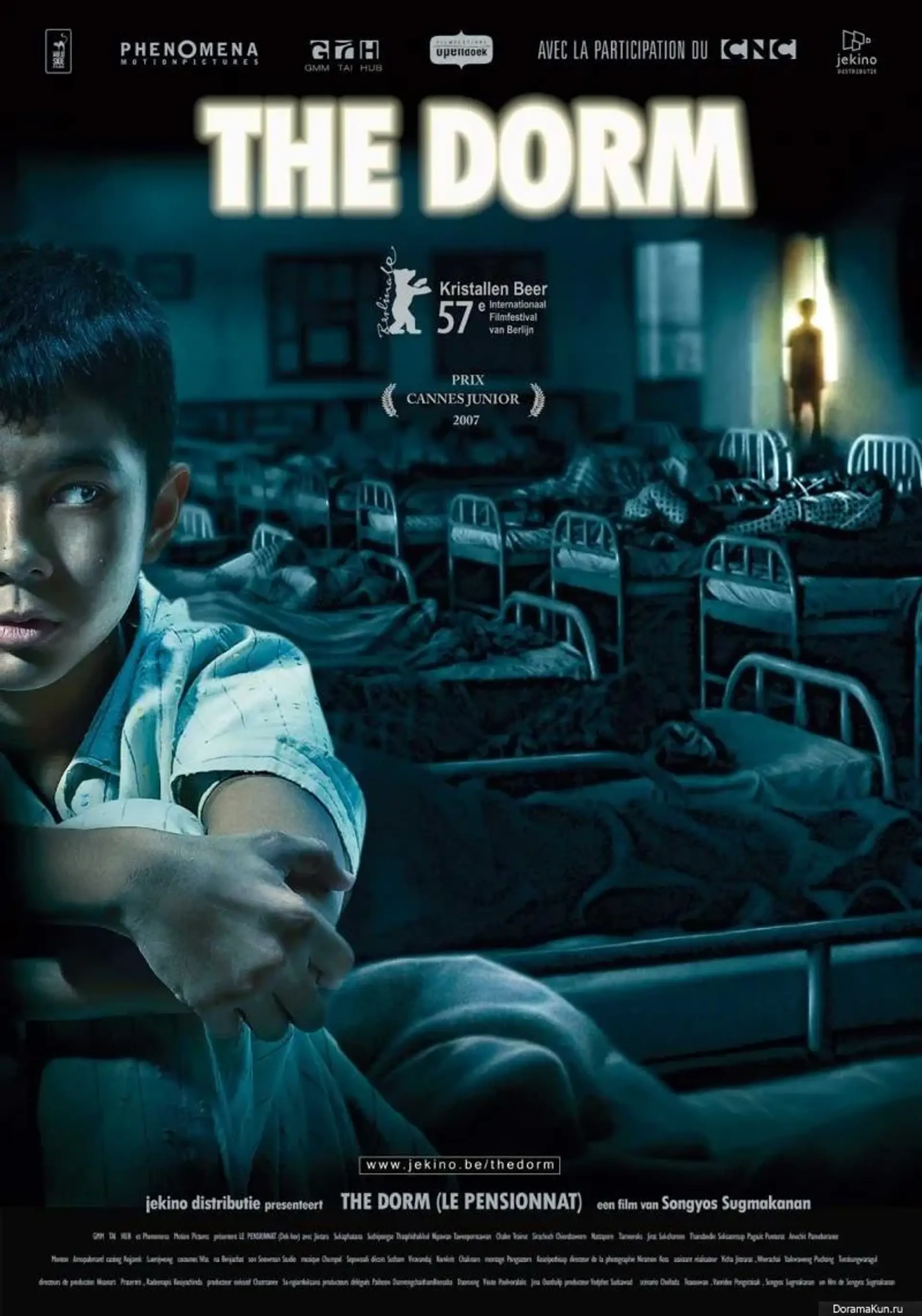 فیلم خوابگاه (Dorm 2006)