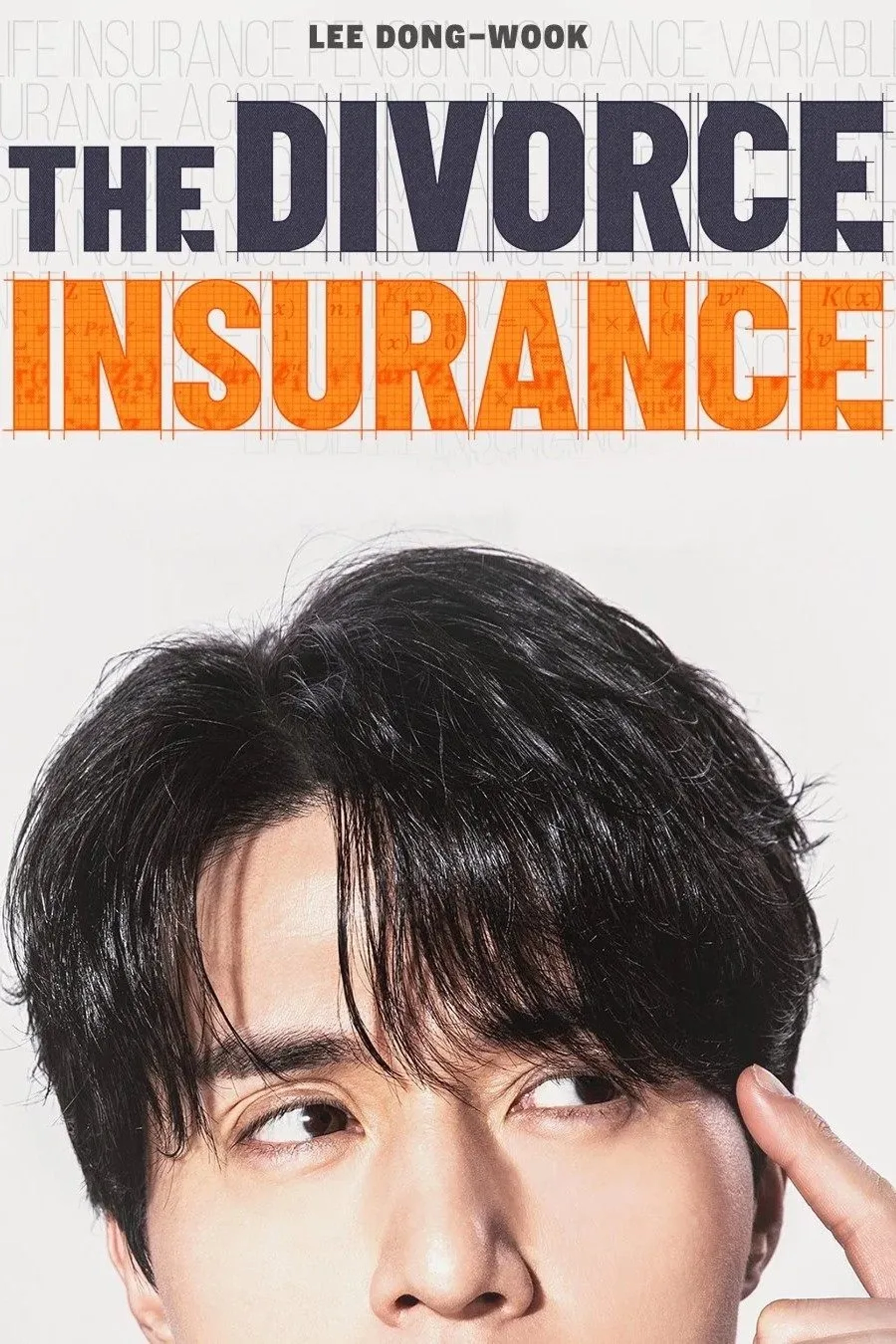 Lee Dong-wook in The Divorce Insurance (2025)