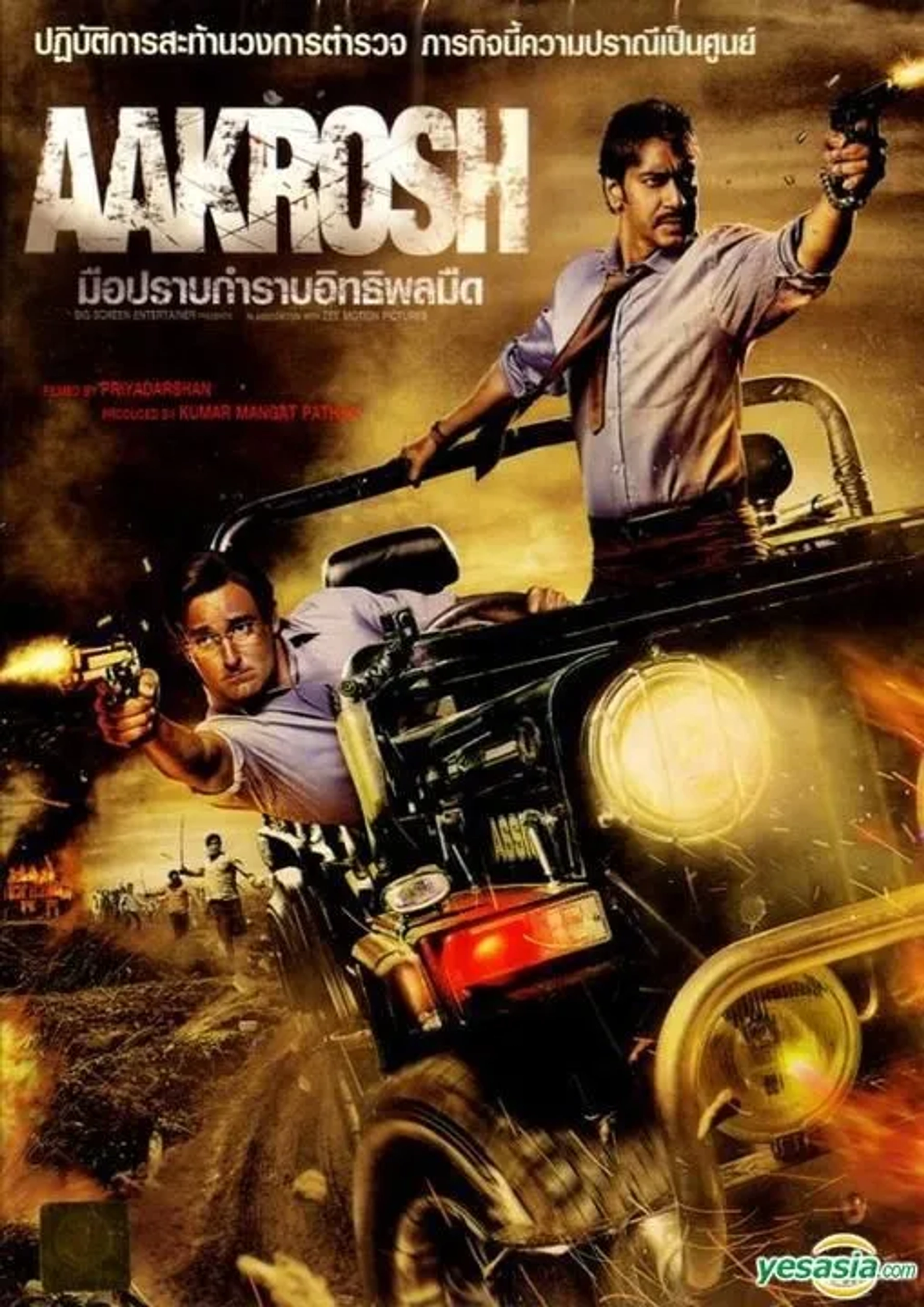 Aakrosh (2010)