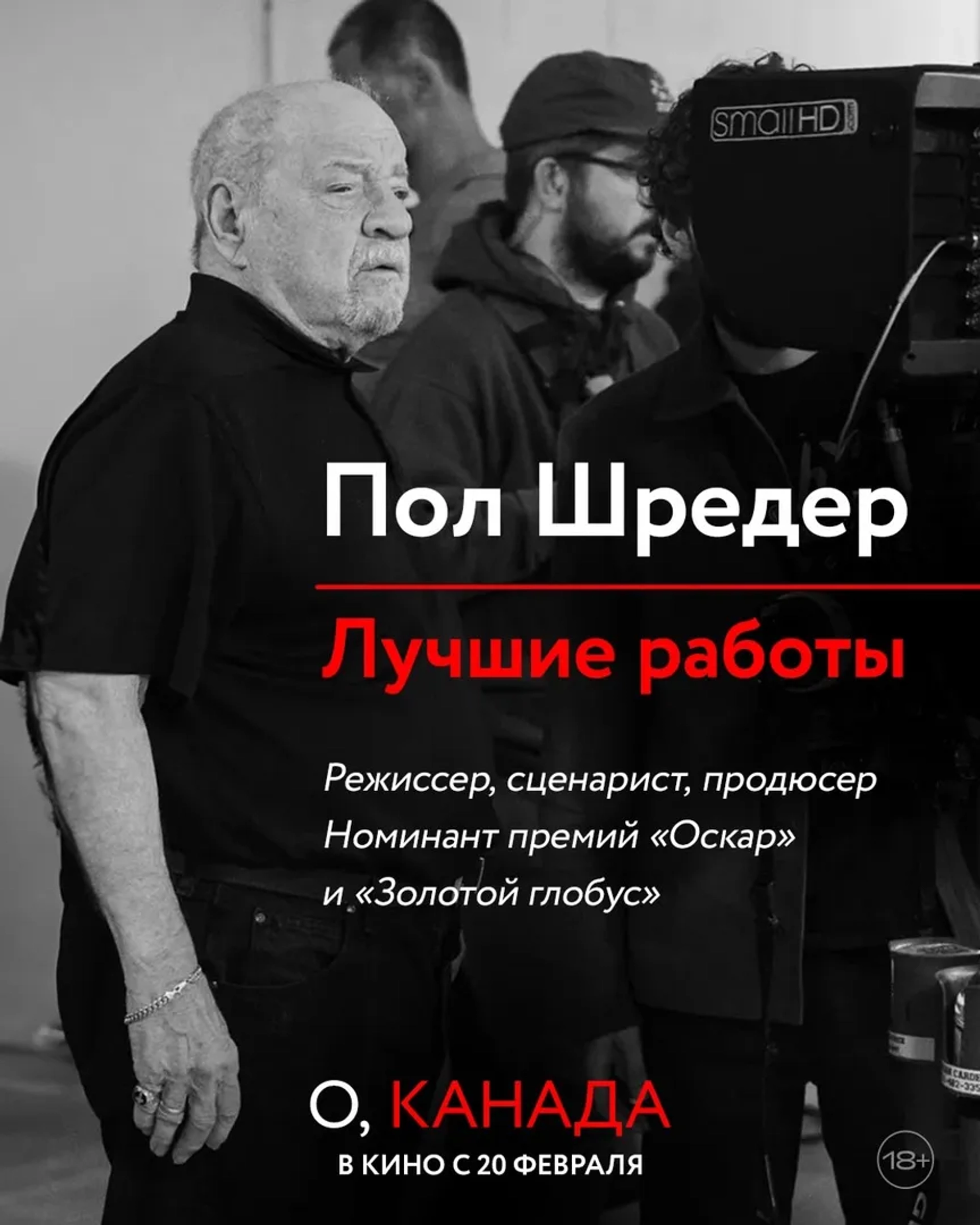 Paul Schrader in Oh, Canada (2024)