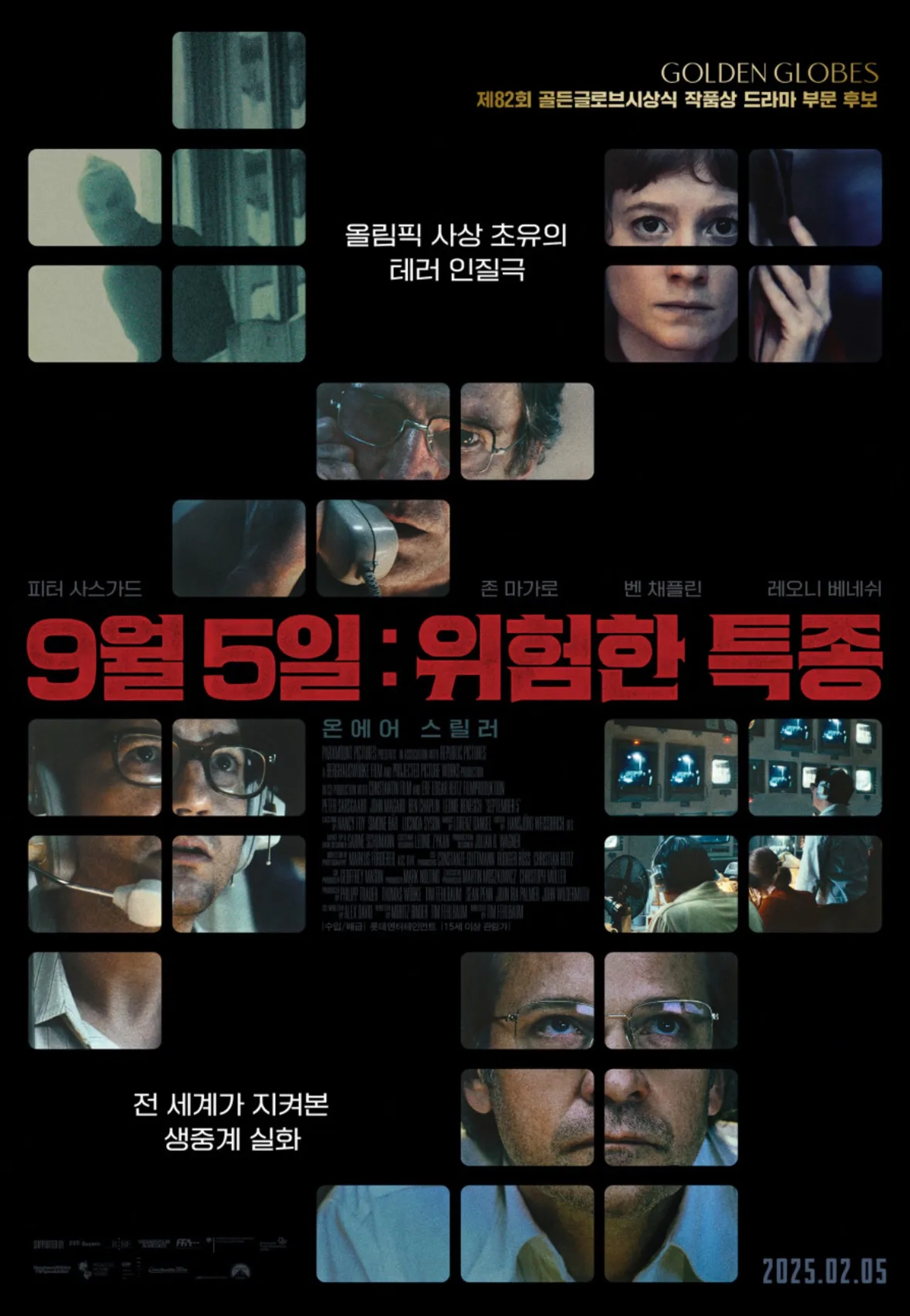 September 5 (2024)