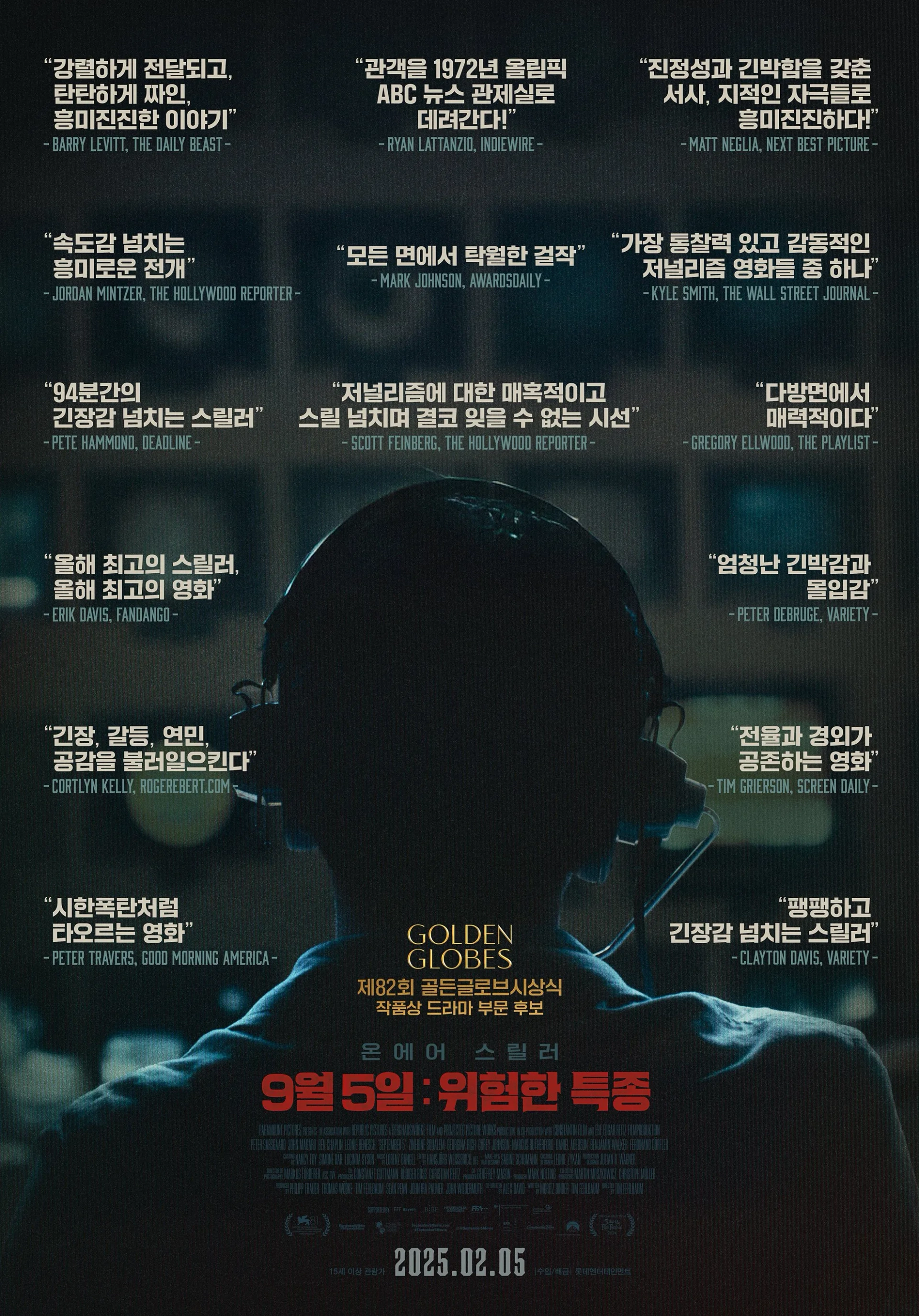 September 5 (2024)