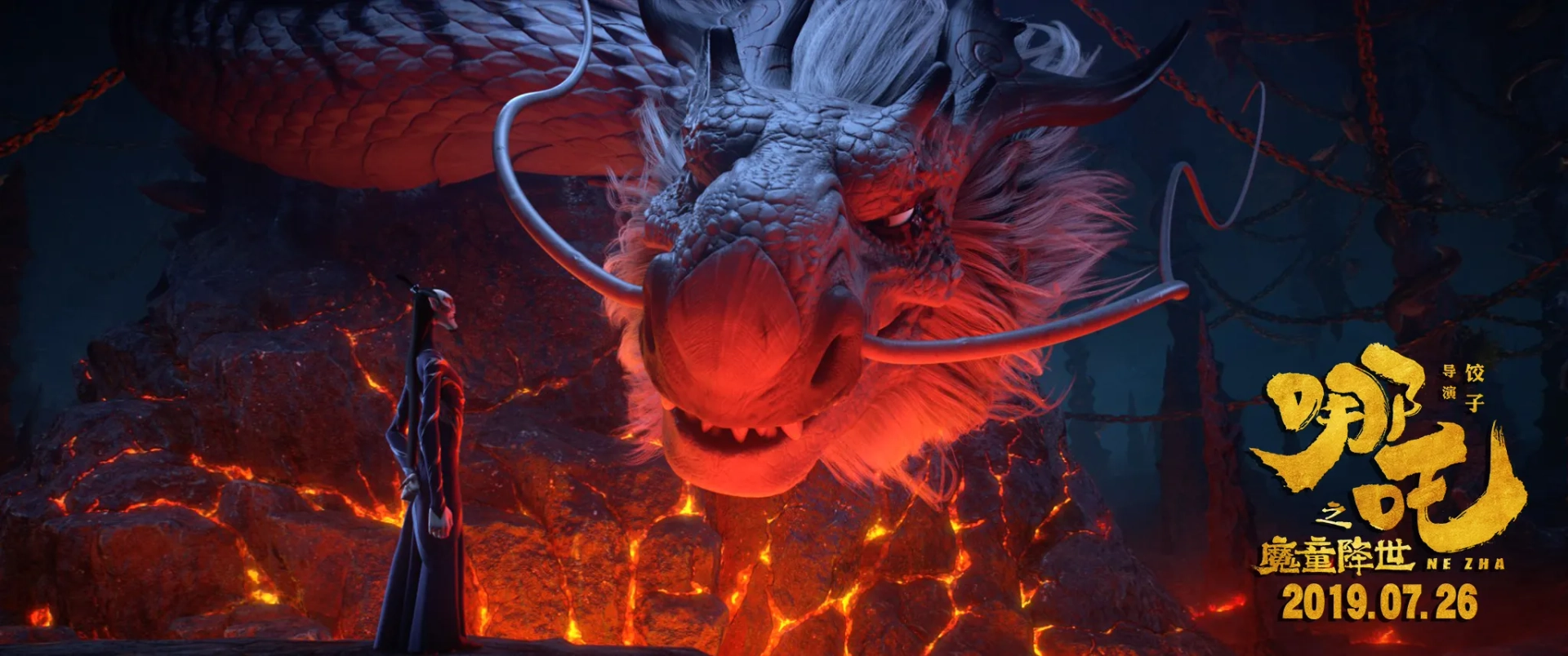 Ne Zha (2019)