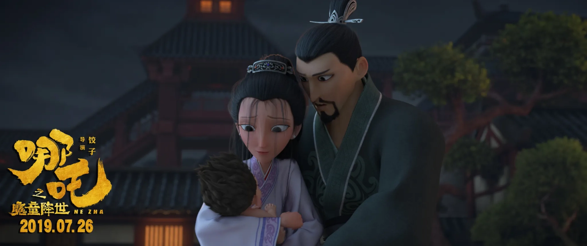 Ne Zha (2019)