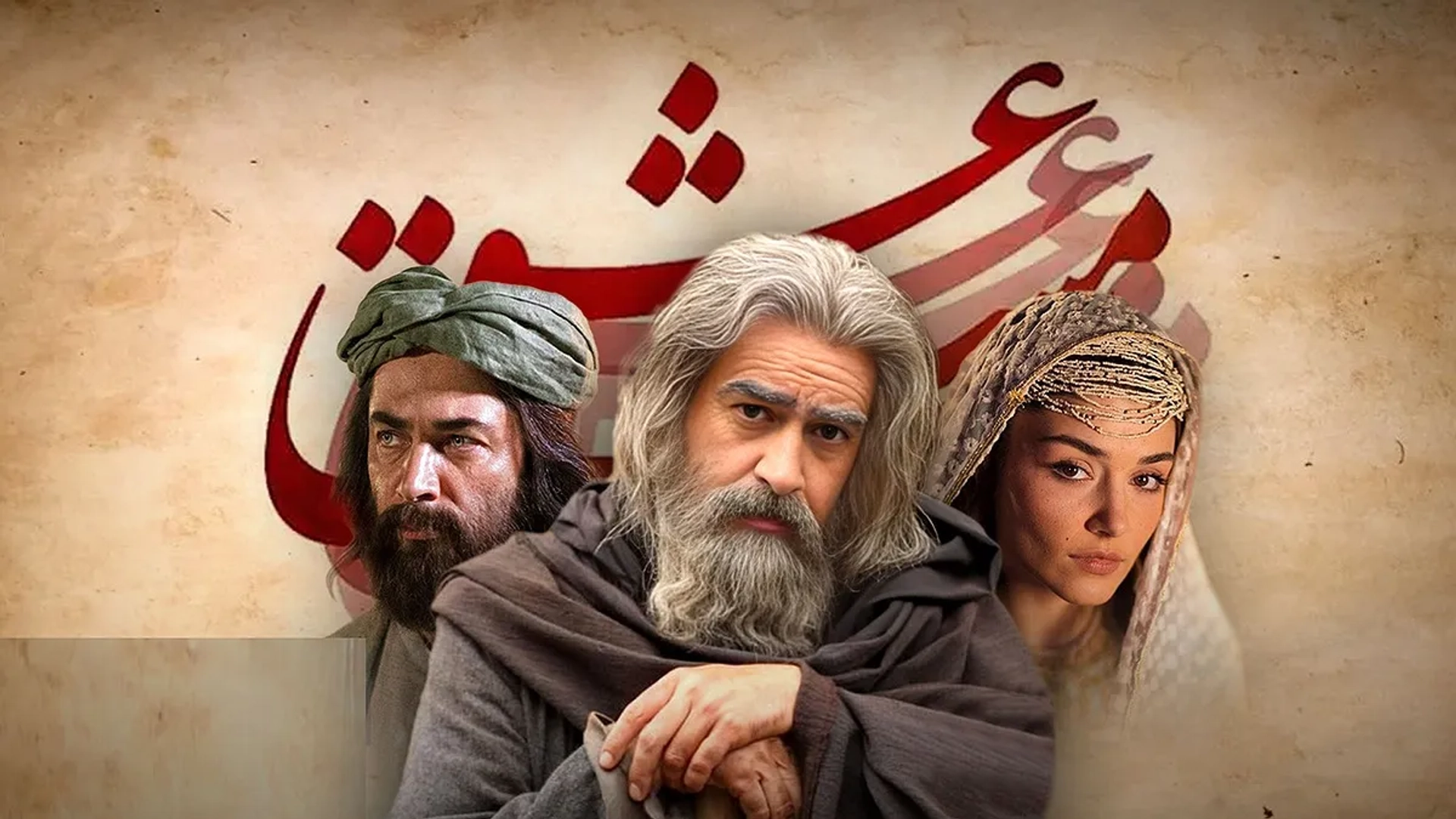 فیلم-مست-عشق