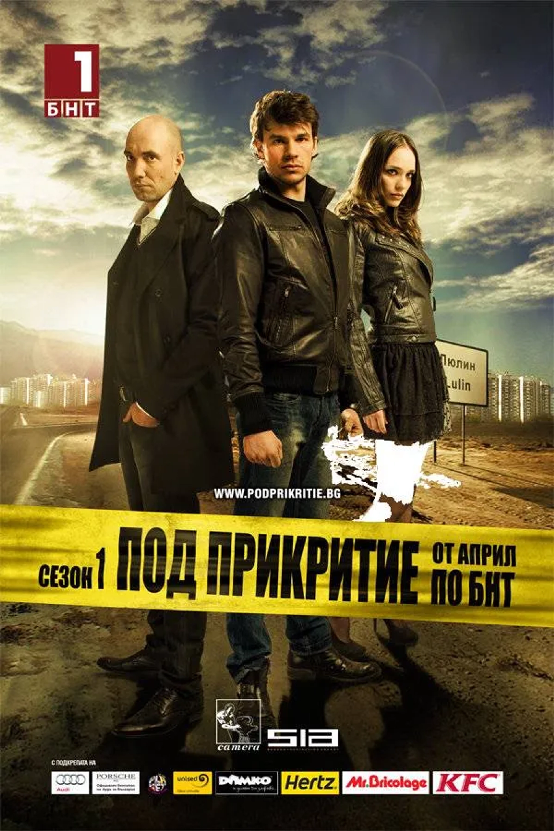 سریال مخفی (Undercover 2011)